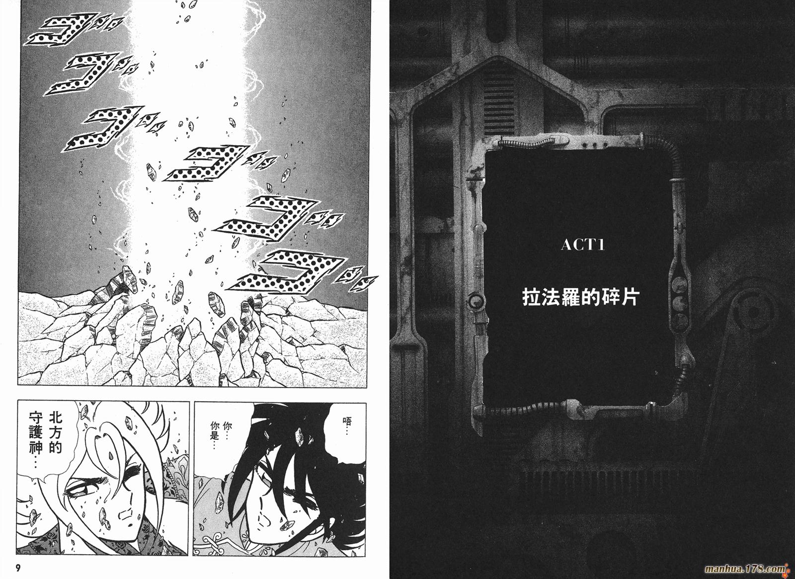 钢铁神兵Btx韩漫全集-第04卷无删减无遮挡章节图片 