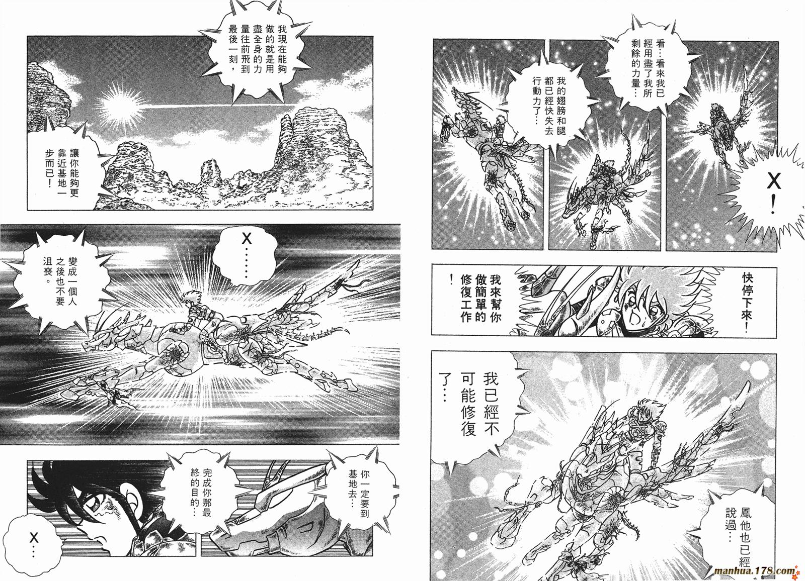 钢铁神兵Btx韩漫全集-第04卷无删减无遮挡章节图片 
