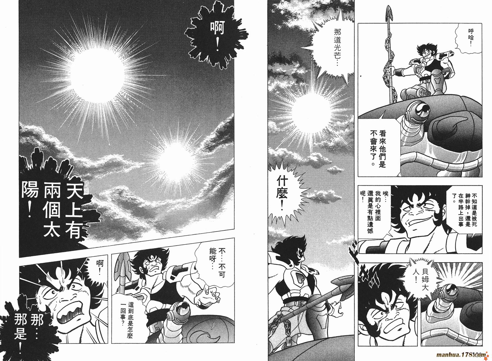 钢铁神兵Btx韩漫全集-第04卷无删减无遮挡章节图片 