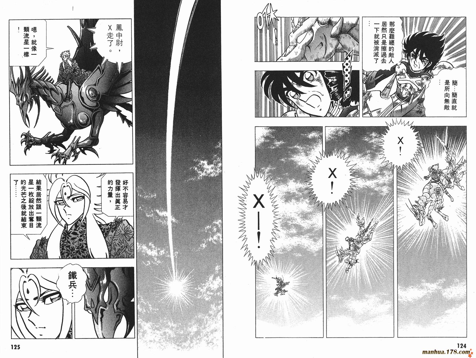 钢铁神兵Btx韩漫全集-第04卷无删减无遮挡章节图片 
