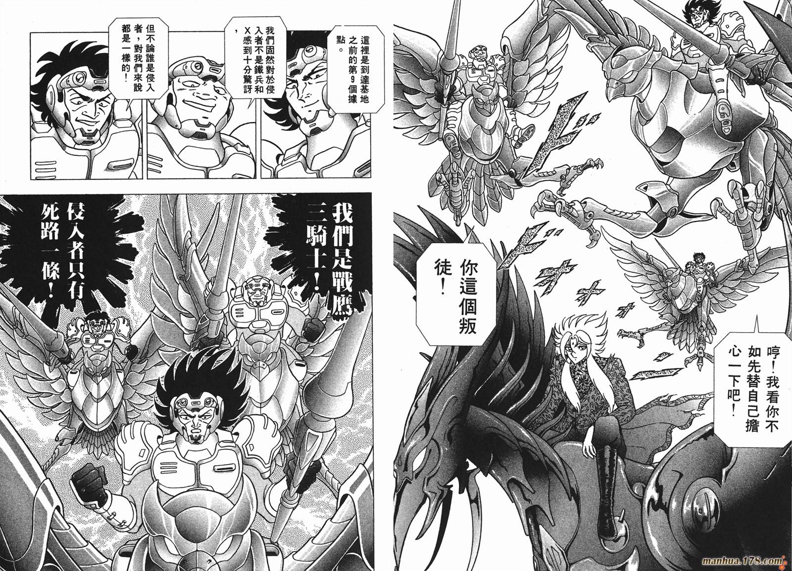 钢铁神兵Btx韩漫全集-第04卷无删减无遮挡章节图片 