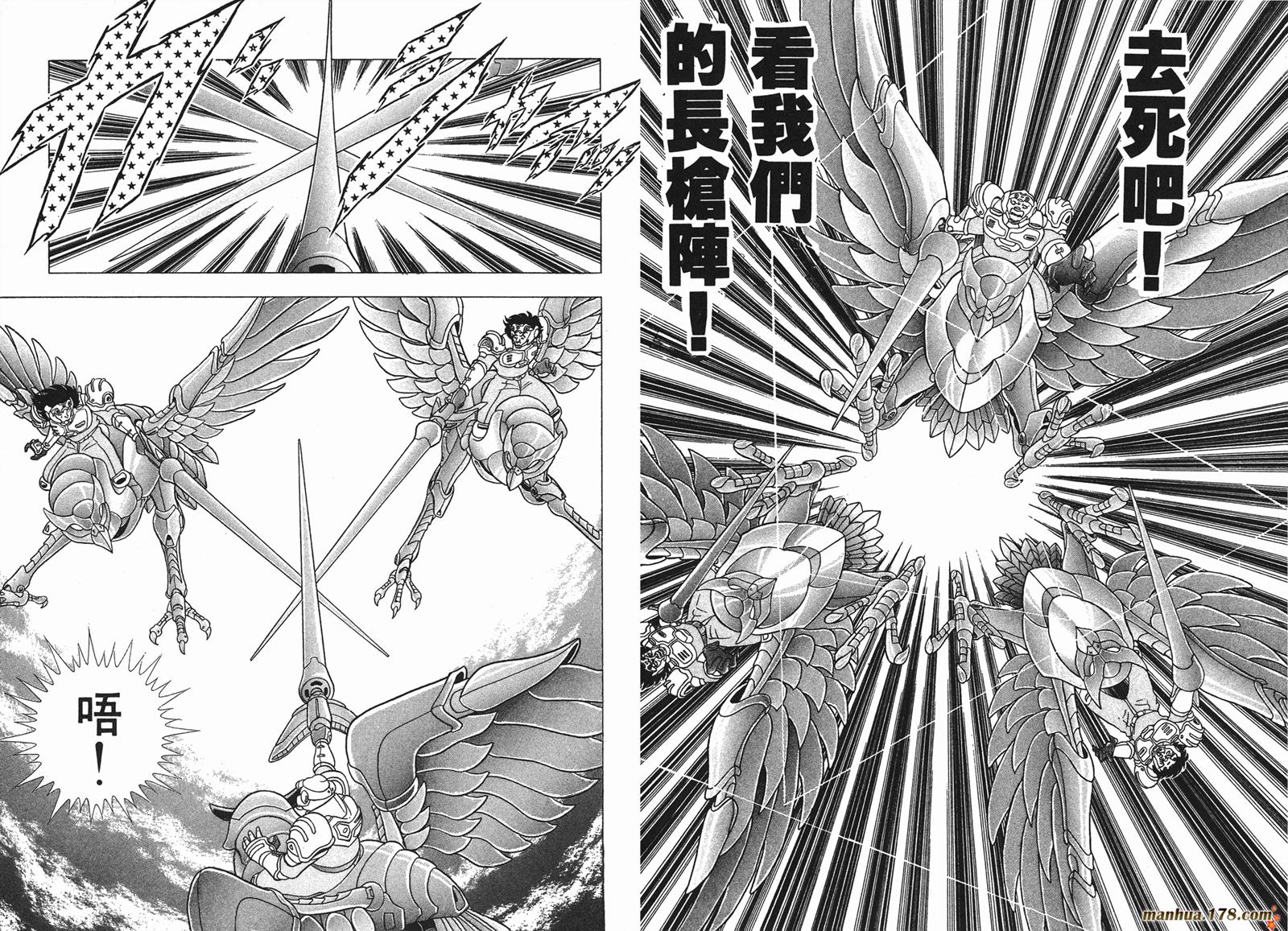 钢铁神兵Btx韩漫全集-第04卷无删减无遮挡章节图片 