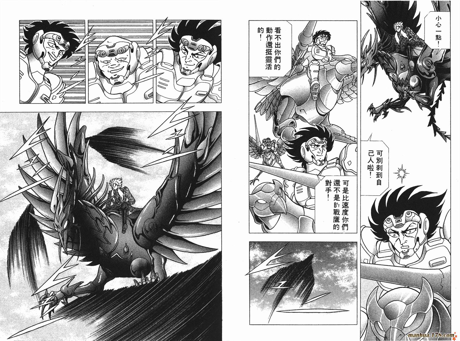 钢铁神兵Btx韩漫全集-第04卷无删减无遮挡章节图片 