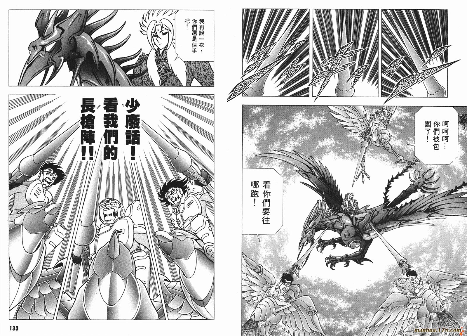 钢铁神兵Btx韩漫全集-第04卷无删减无遮挡章节图片 