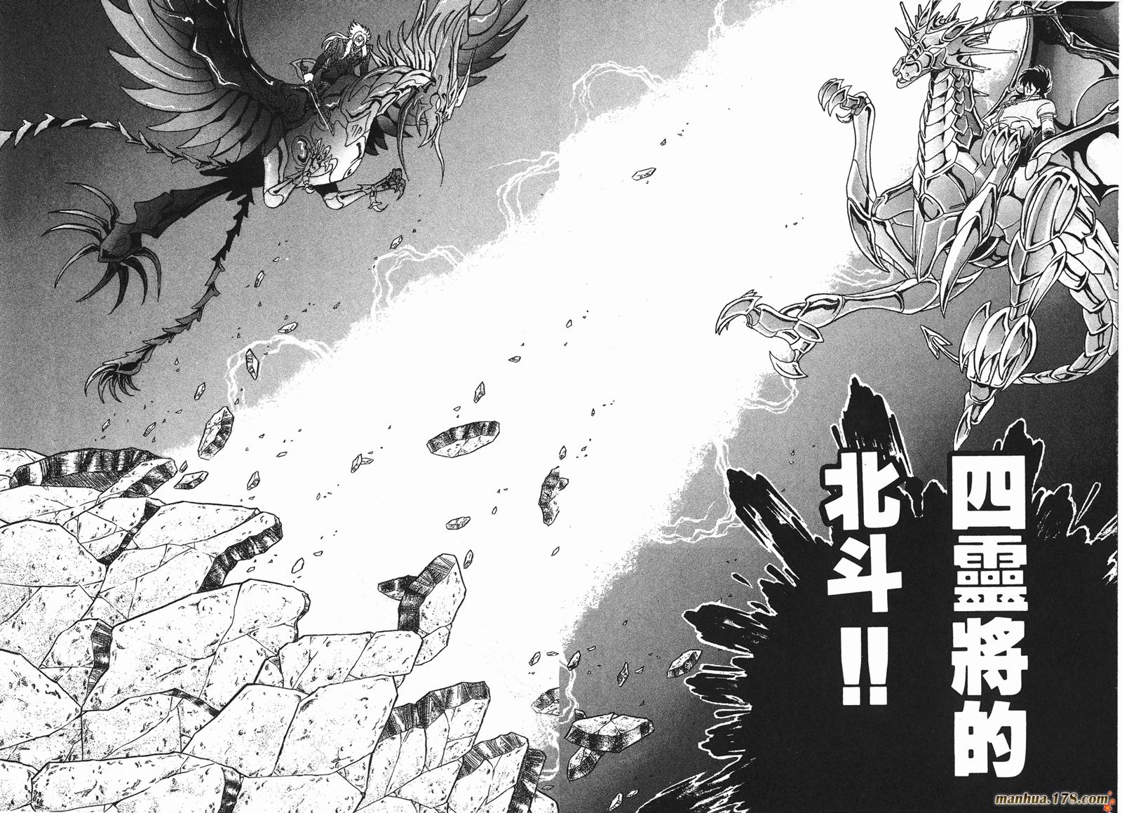 钢铁神兵Btx韩漫全集-第04卷无删减无遮挡章节图片 