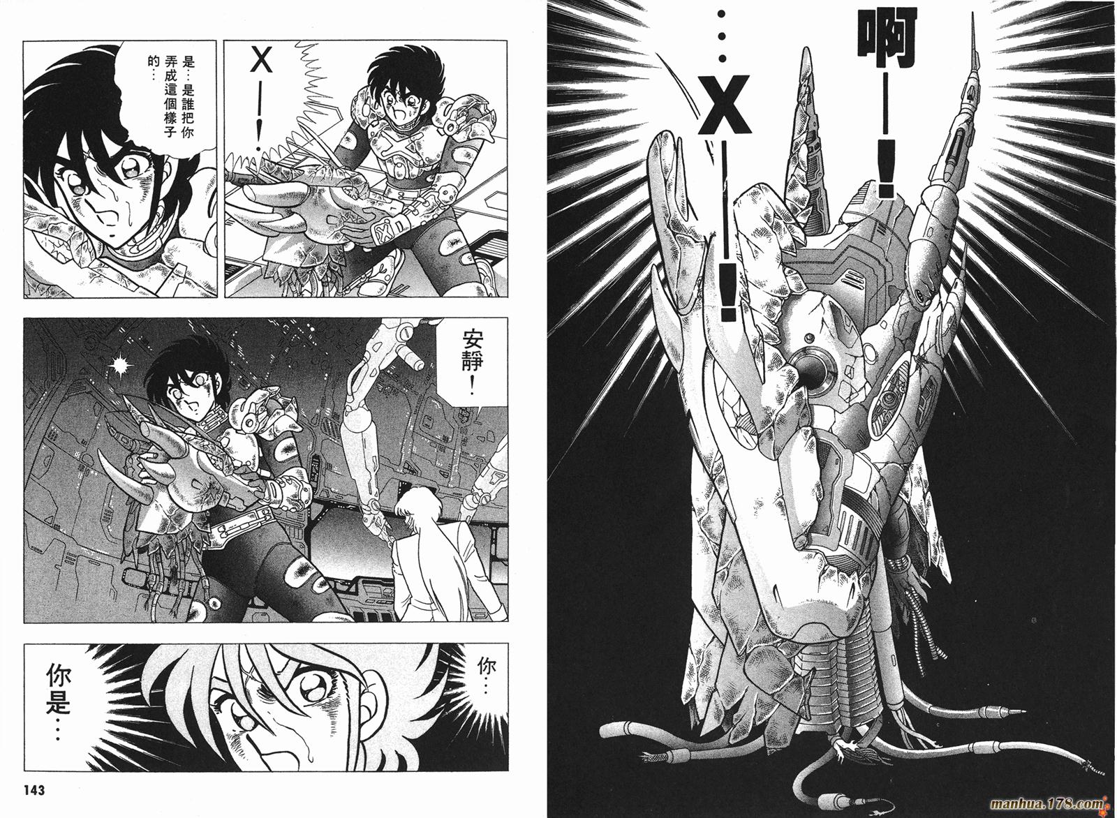 钢铁神兵Btx韩漫全集-第04卷无删减无遮挡章节图片 