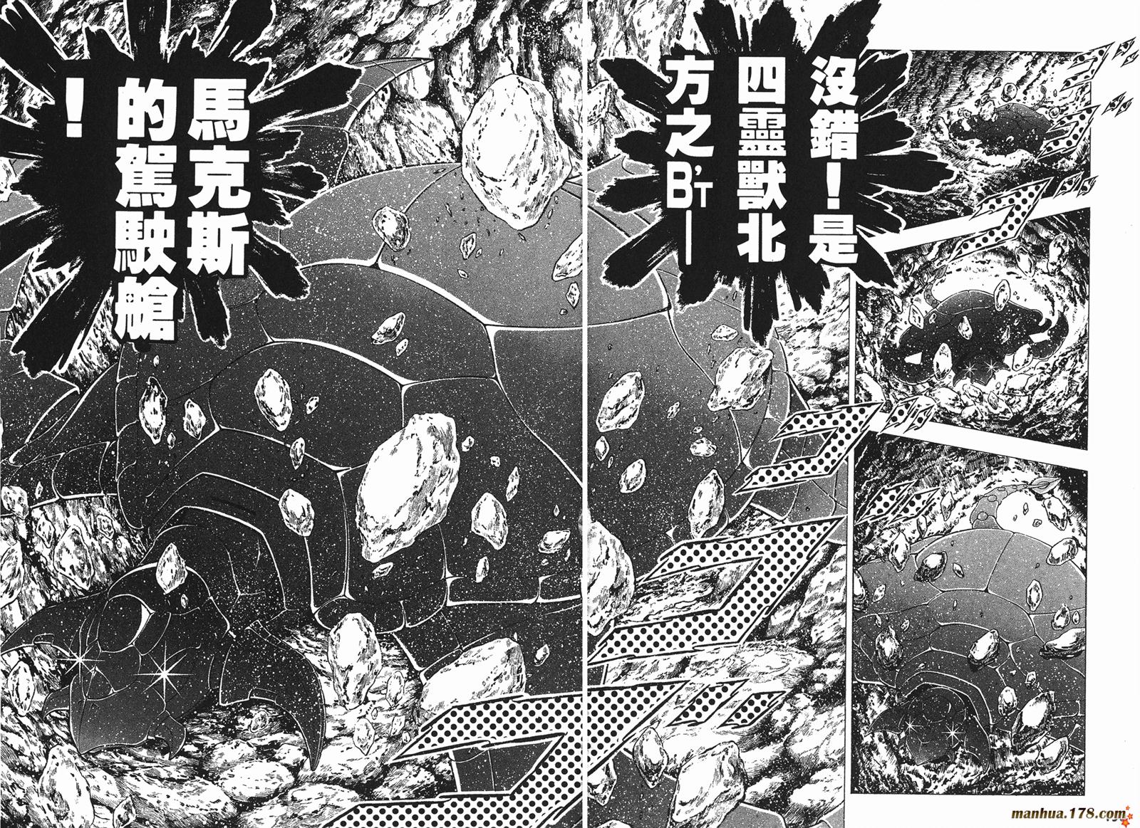 钢铁神兵Btx韩漫全集-第04卷无删减无遮挡章节图片 