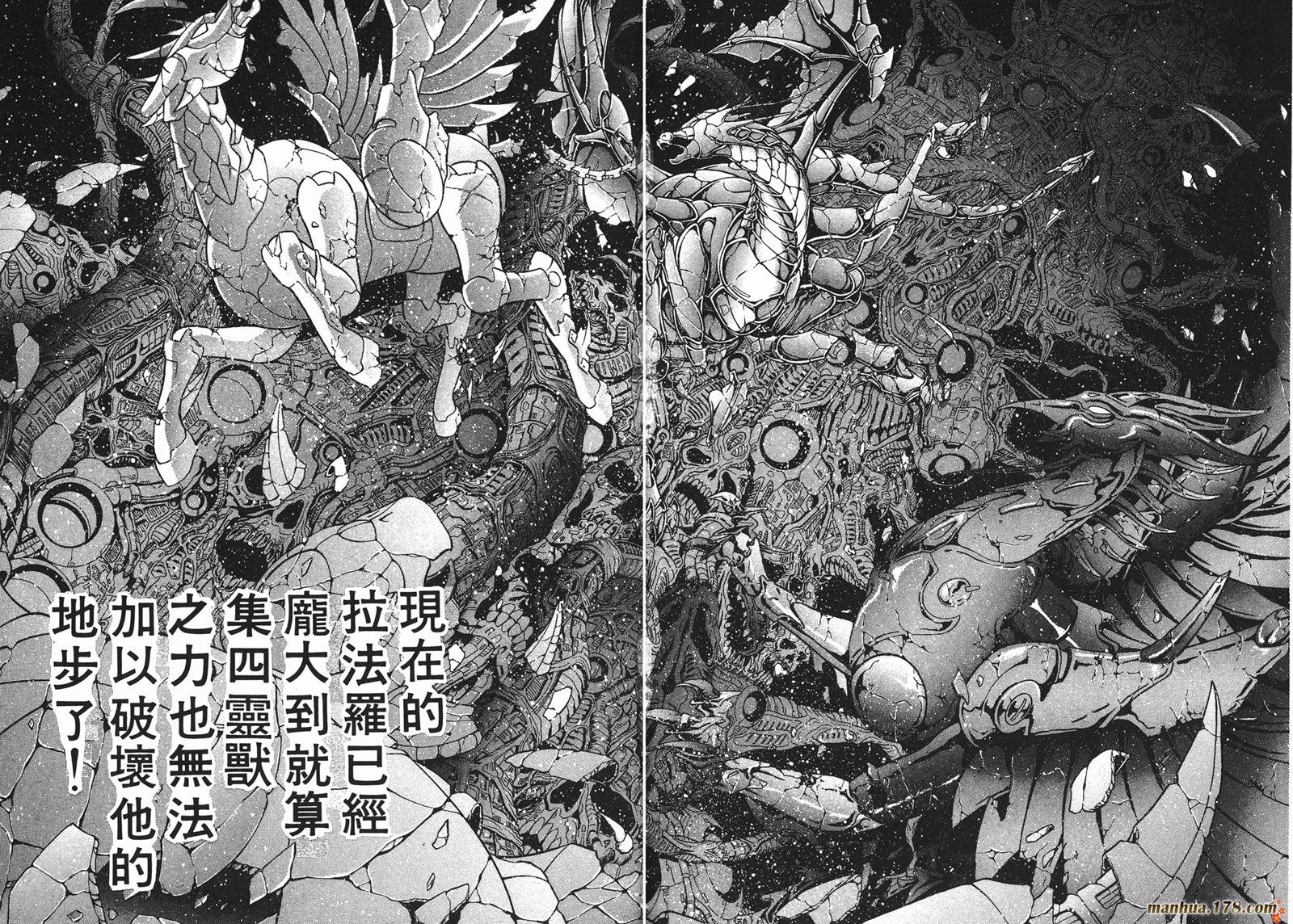 钢铁神兵Btx韩漫全集-第04卷无删减无遮挡章节图片 