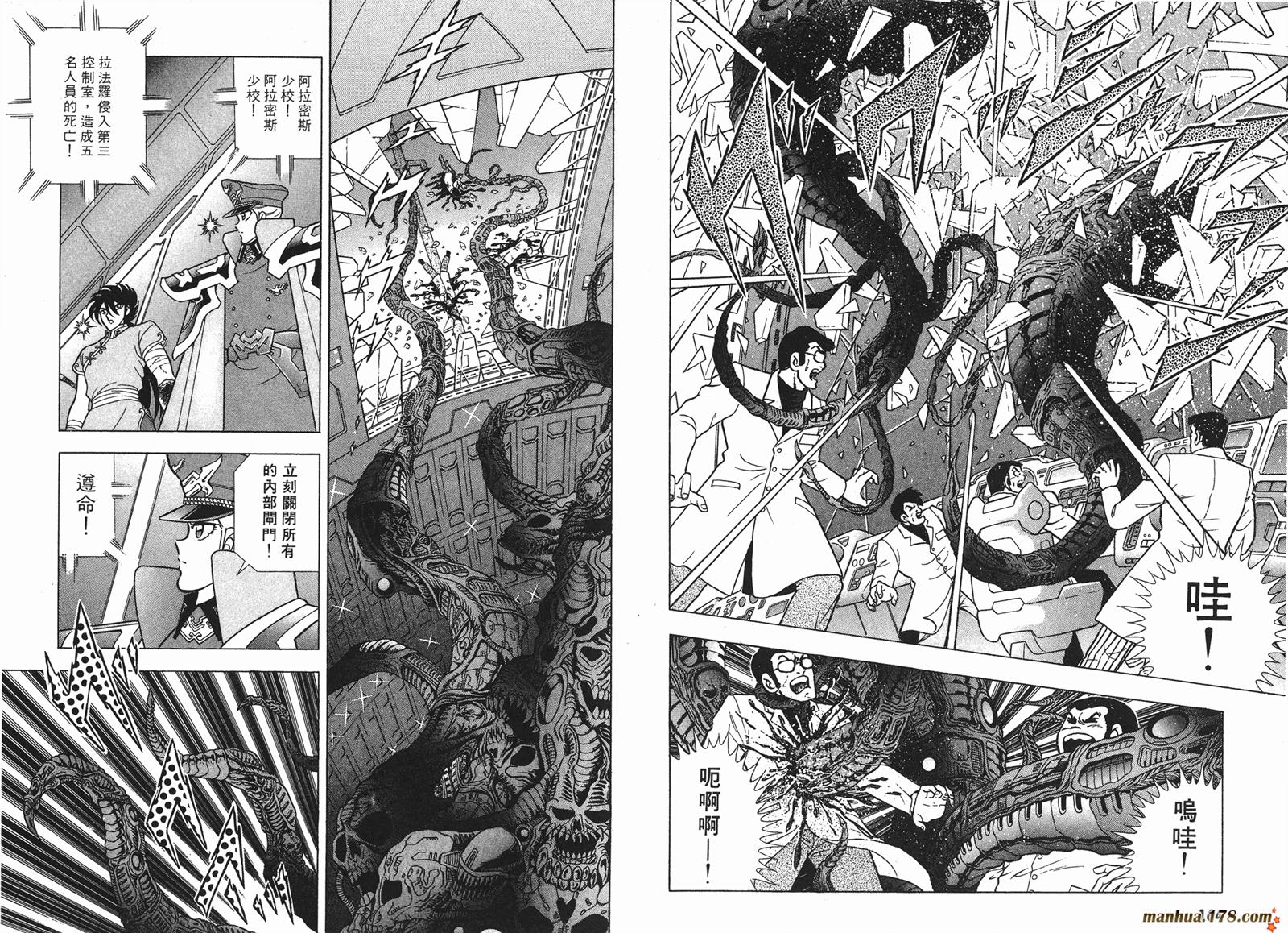 钢铁神兵Btx韩漫全集-第04卷无删减无遮挡章节图片 