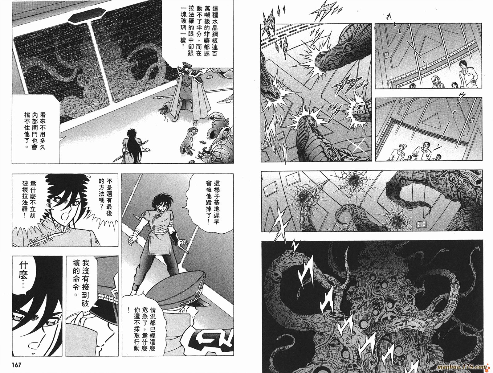 钢铁神兵Btx韩漫全集-第04卷无删减无遮挡章节图片 