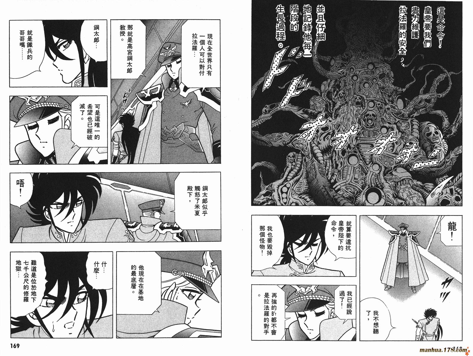 钢铁神兵Btx韩漫全集-第04卷无删减无遮挡章节图片 