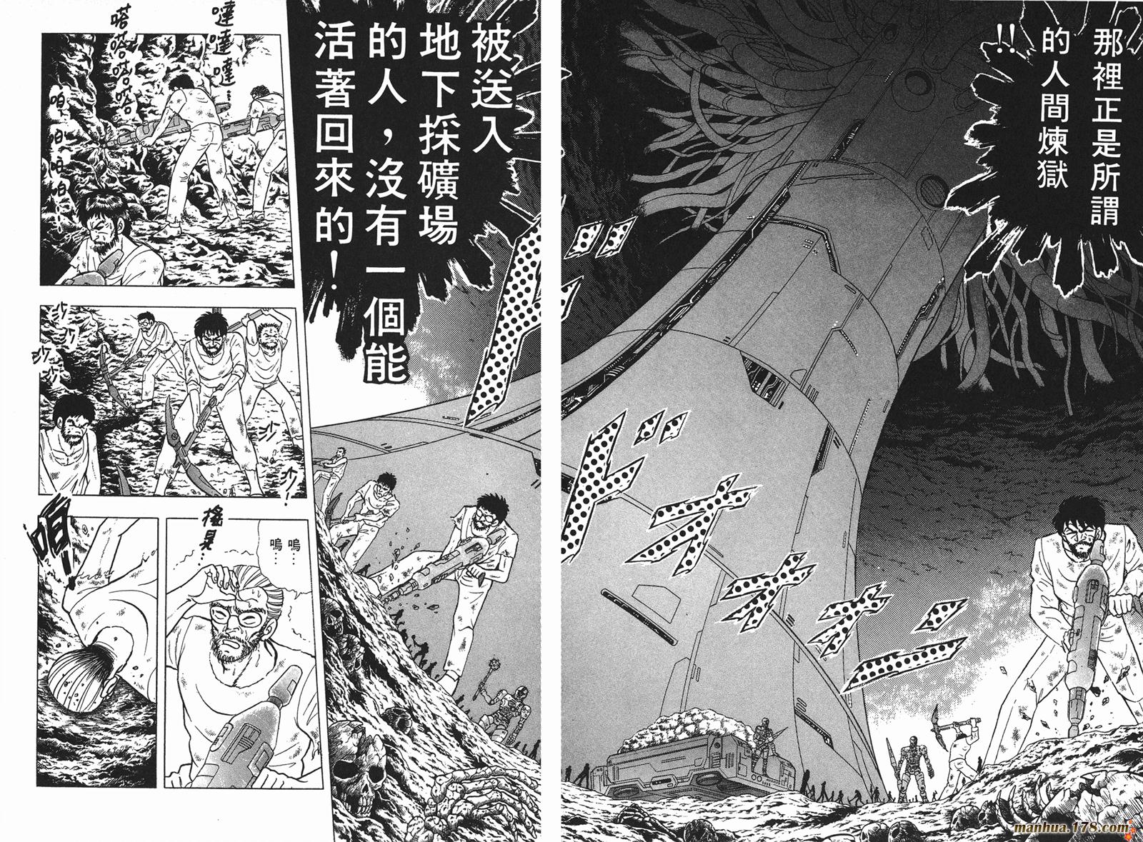 钢铁神兵Btx韩漫全集-第04卷无删减无遮挡章节图片 