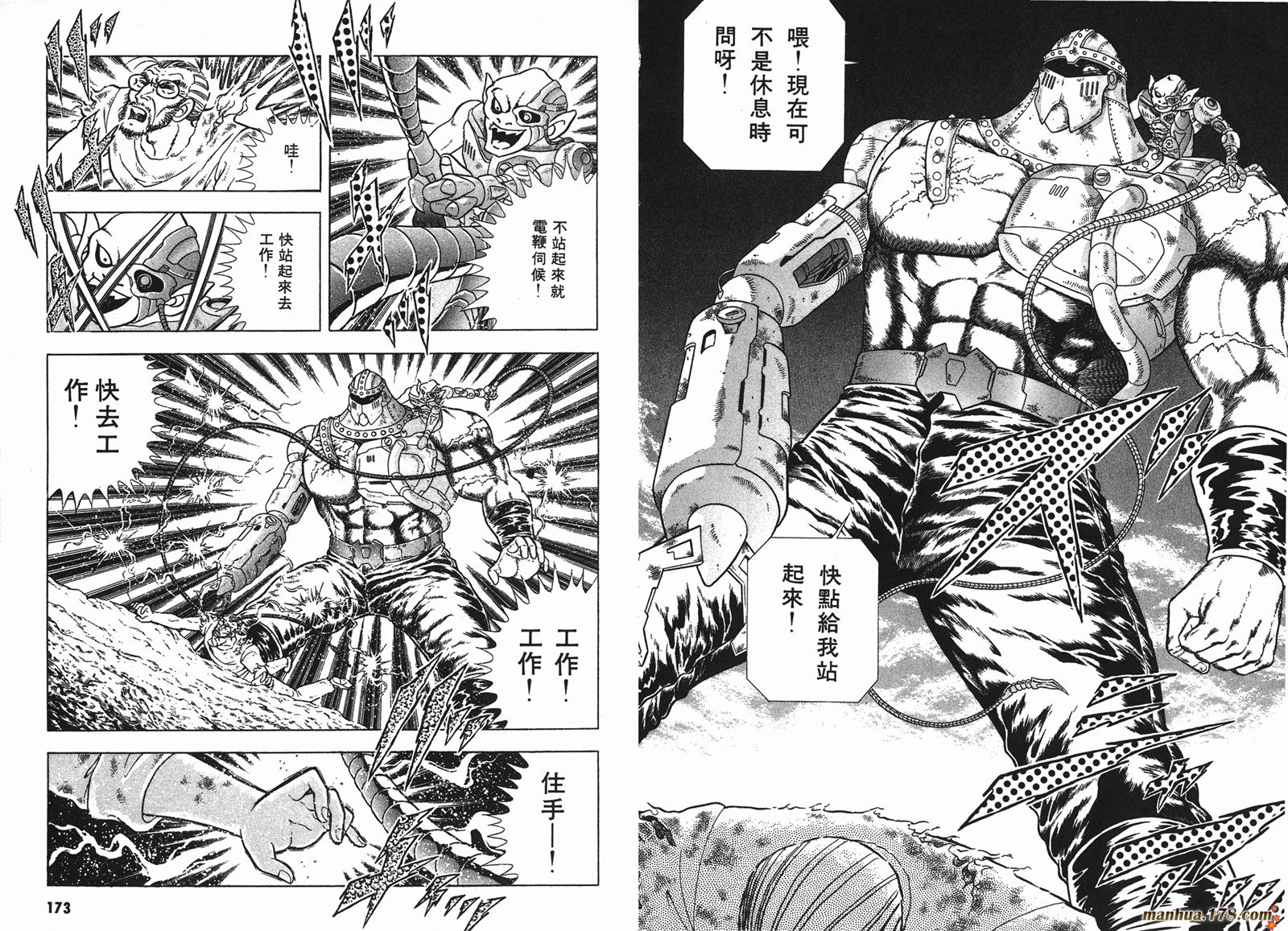 钢铁神兵Btx韩漫全集-第04卷无删减无遮挡章节图片 