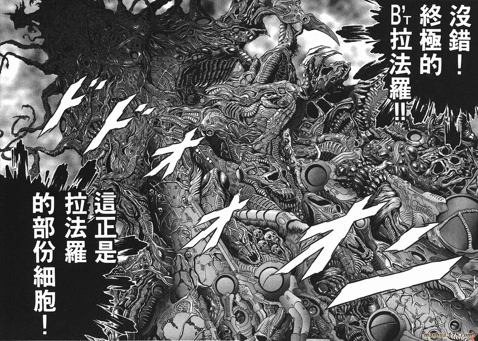 钢铁神兵Btx韩漫全集-第04卷无删减无遮挡章节图片 