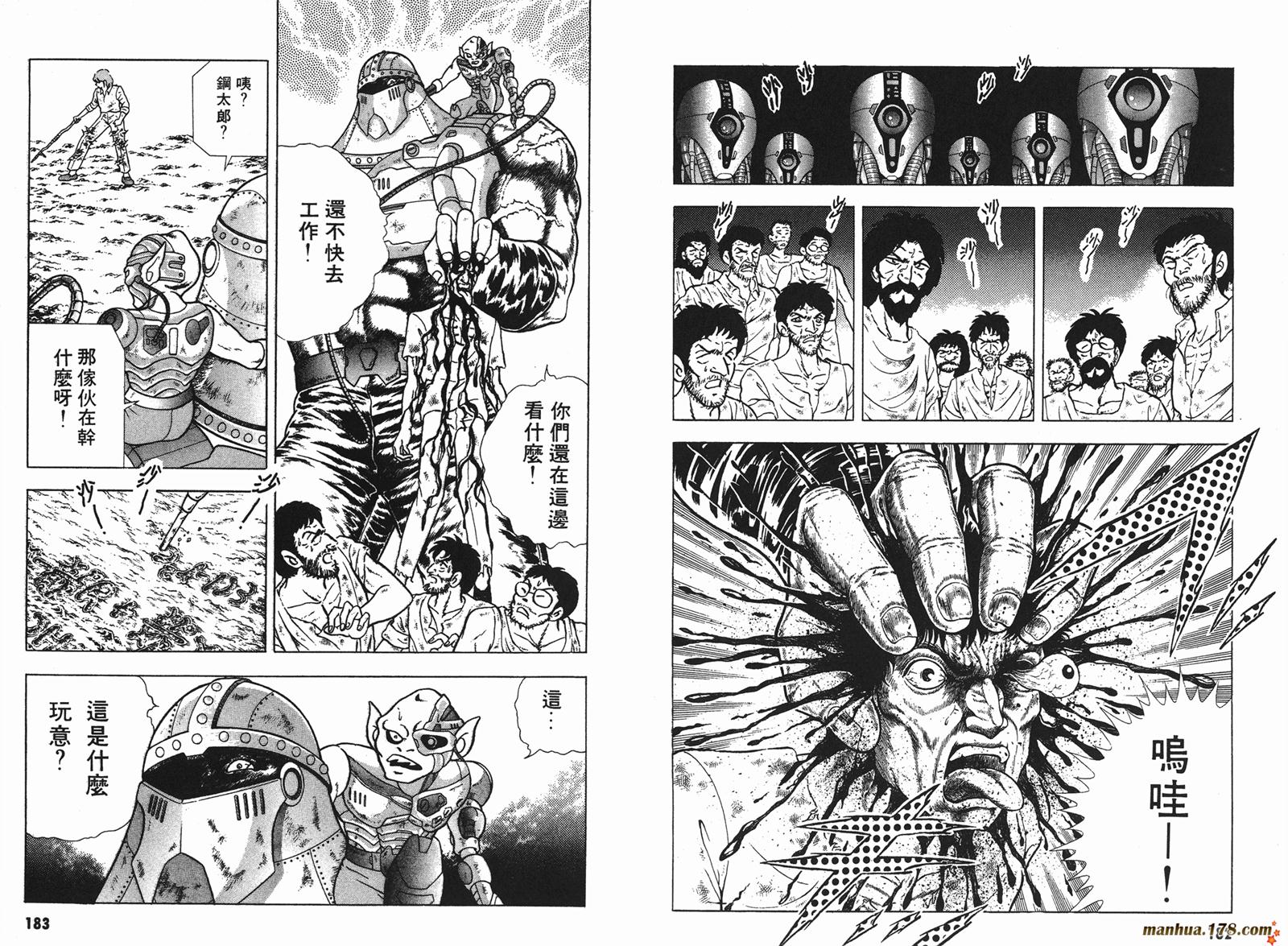 钢铁神兵Btx韩漫全集-第04卷无删减无遮挡章节图片 