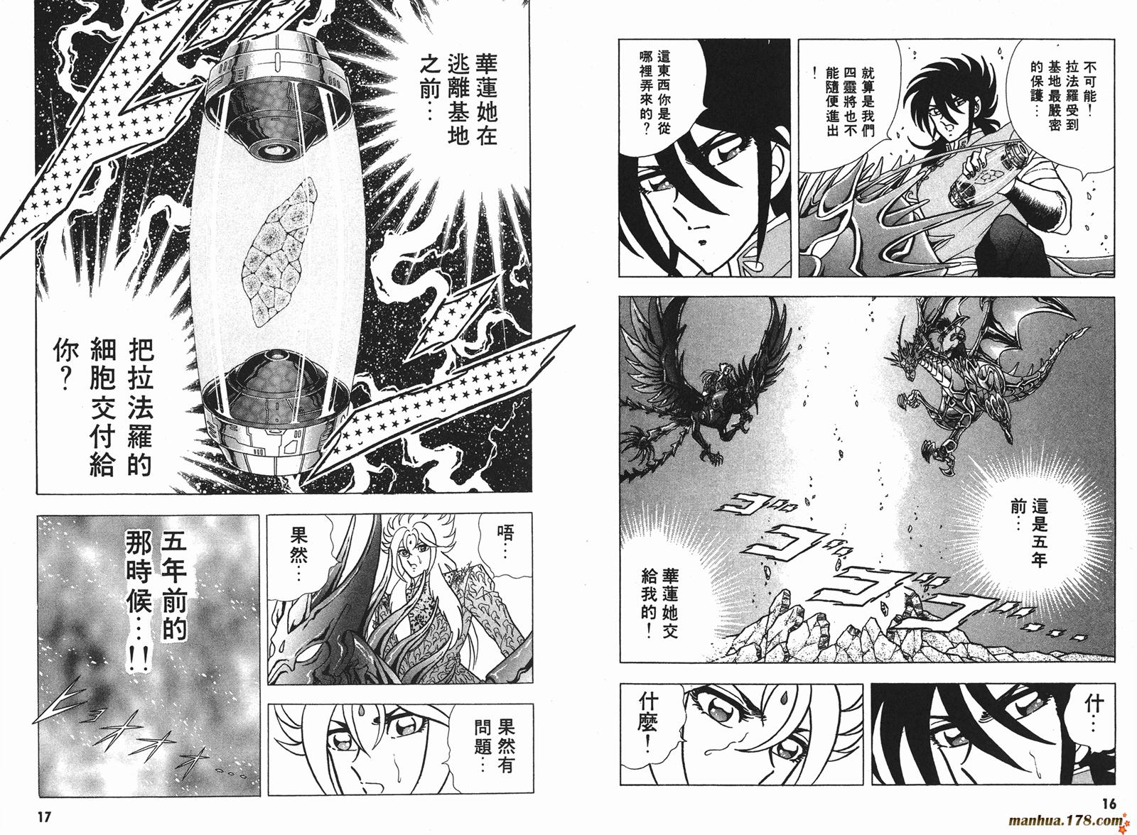 钢铁神兵Btx韩漫全集-第04卷无删减无遮挡章节图片 