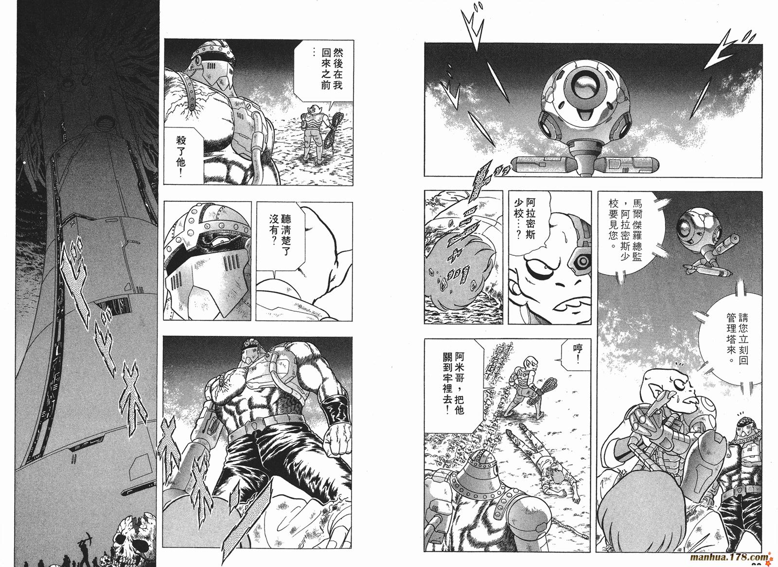 钢铁神兵Btx韩漫全集-第05卷无删减无遮挡章节图片 
