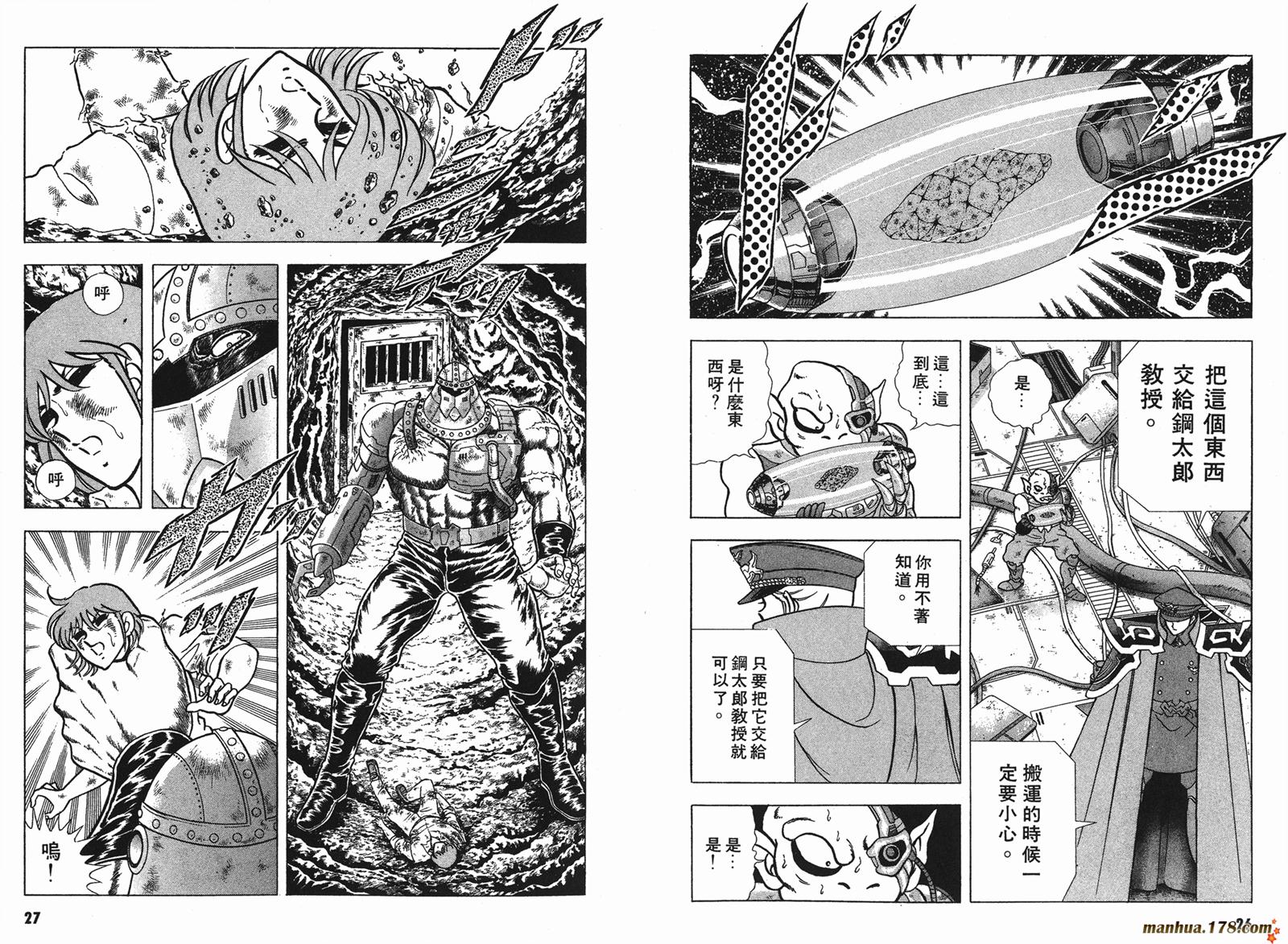 钢铁神兵Btx韩漫全集-第05卷无删减无遮挡章节图片 