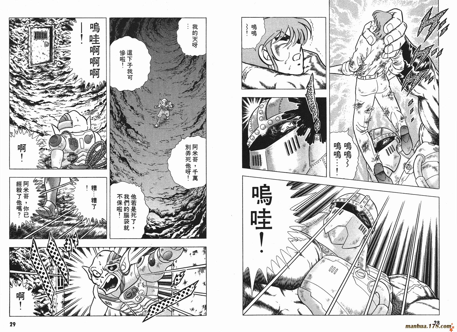 钢铁神兵Btx韩漫全集-第05卷无删减无遮挡章节图片 