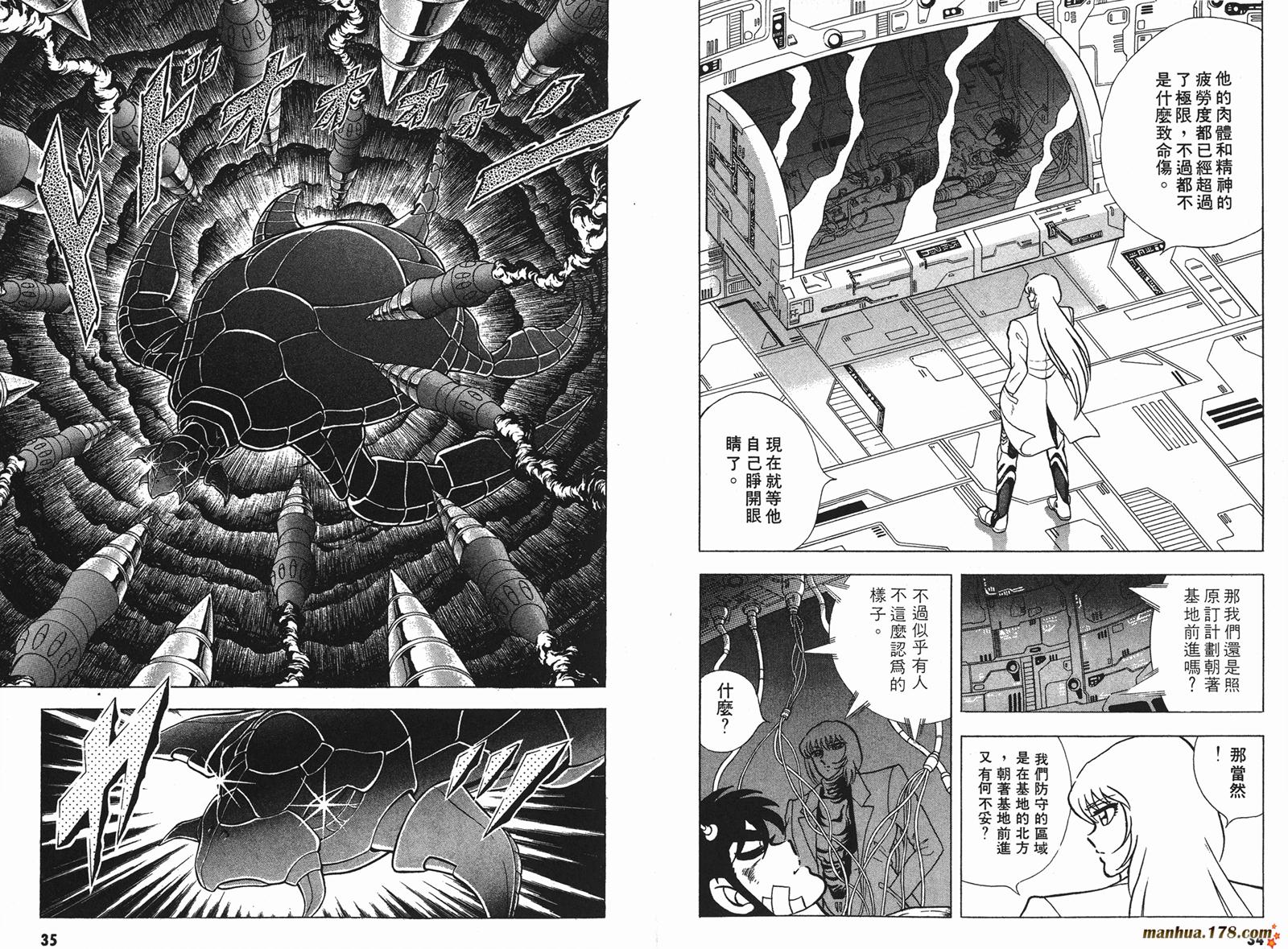 钢铁神兵Btx韩漫全集-第05卷无删减无遮挡章节图片 