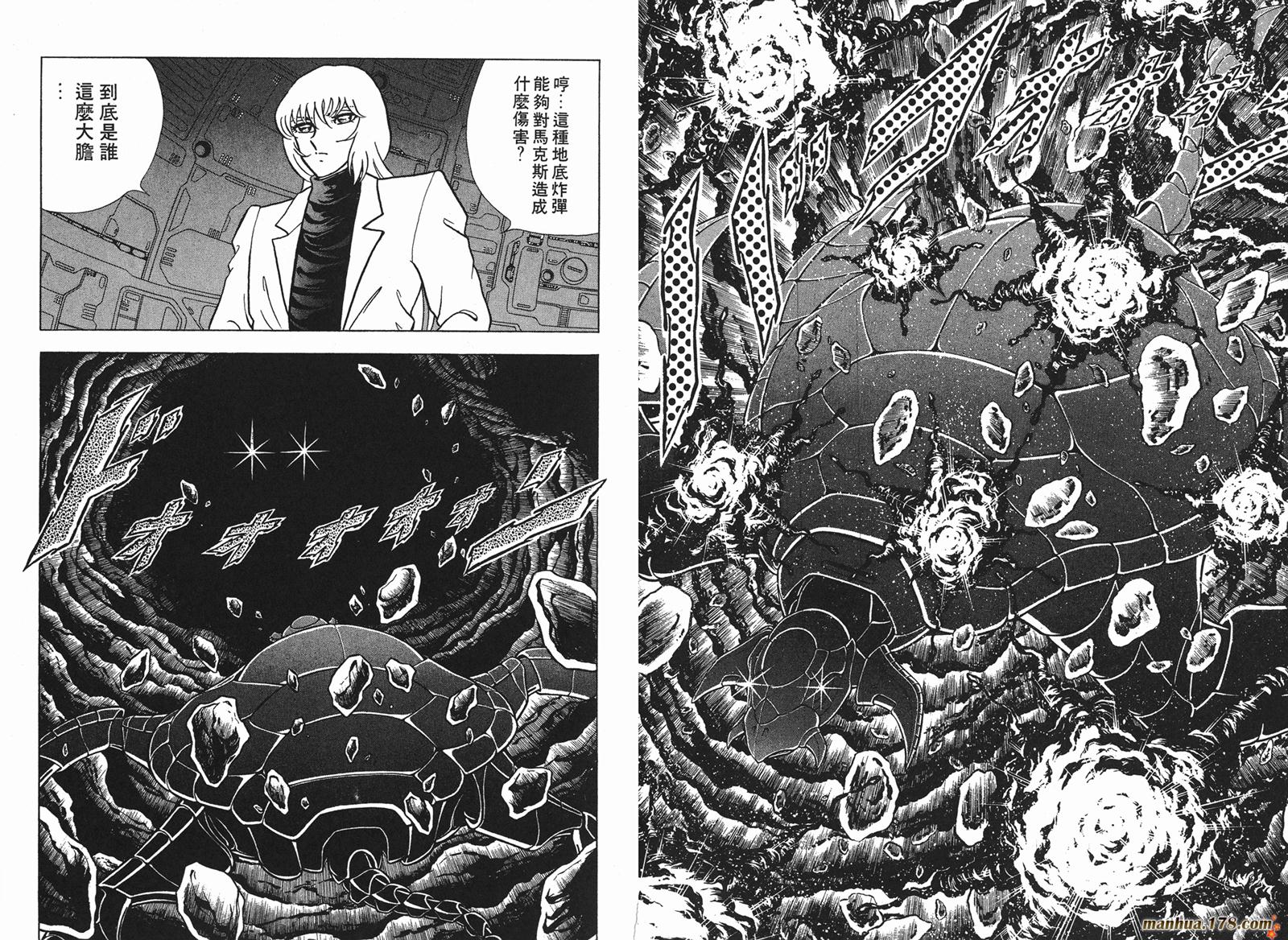 钢铁神兵Btx韩漫全集-第05卷无删减无遮挡章节图片 