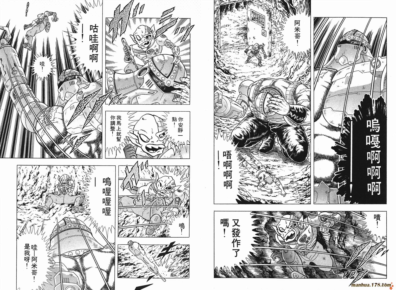 钢铁神兵Btx韩漫全集-第05卷无删减无遮挡章节图片 