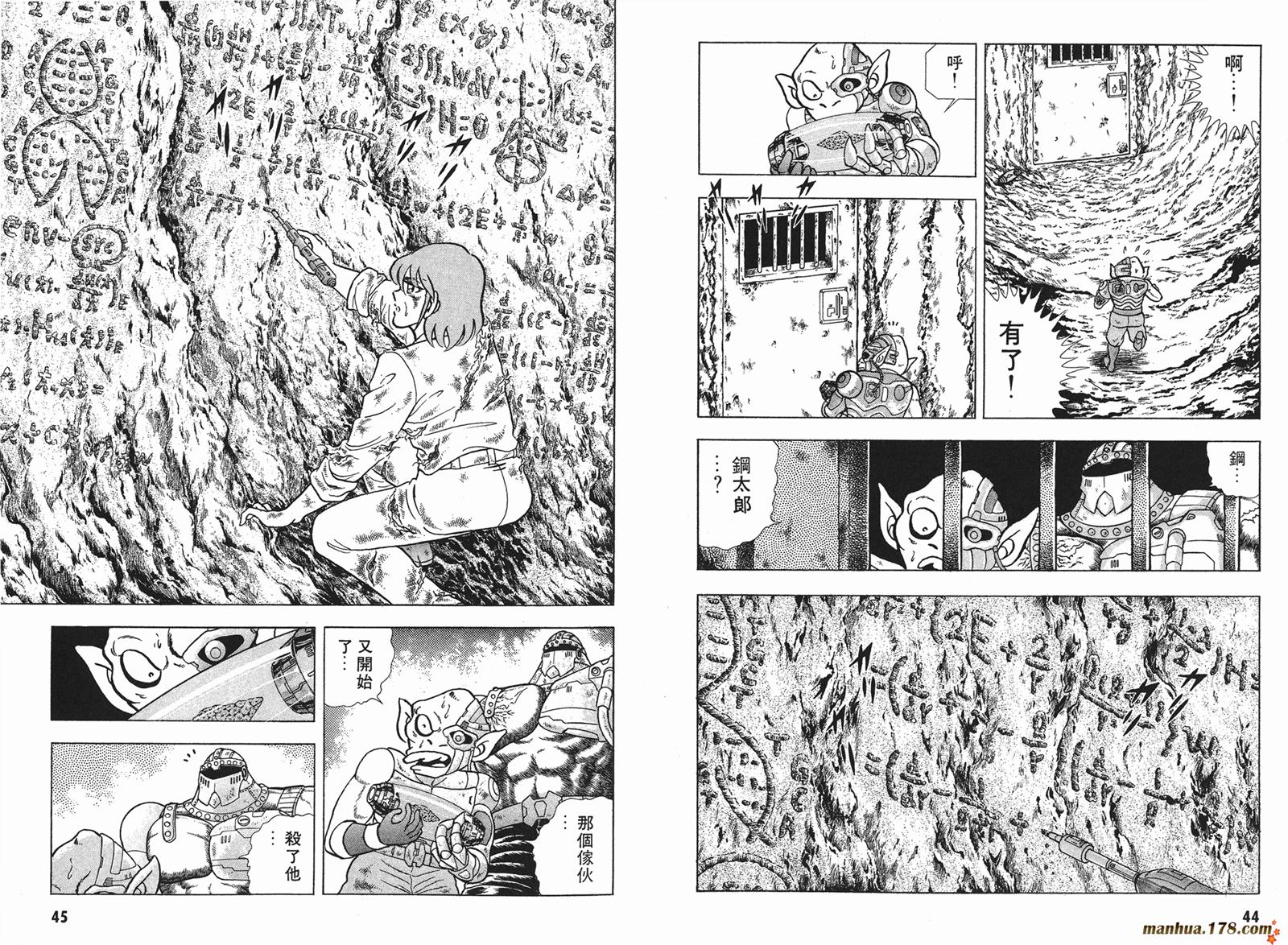 钢铁神兵Btx韩漫全集-第05卷无删减无遮挡章节图片 