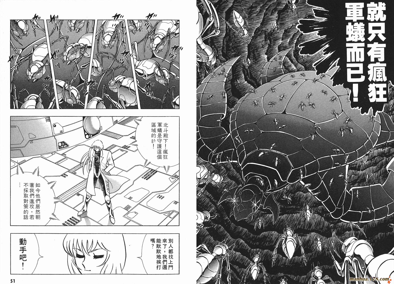 钢铁神兵Btx韩漫全集-第05卷无删减无遮挡章节图片 
