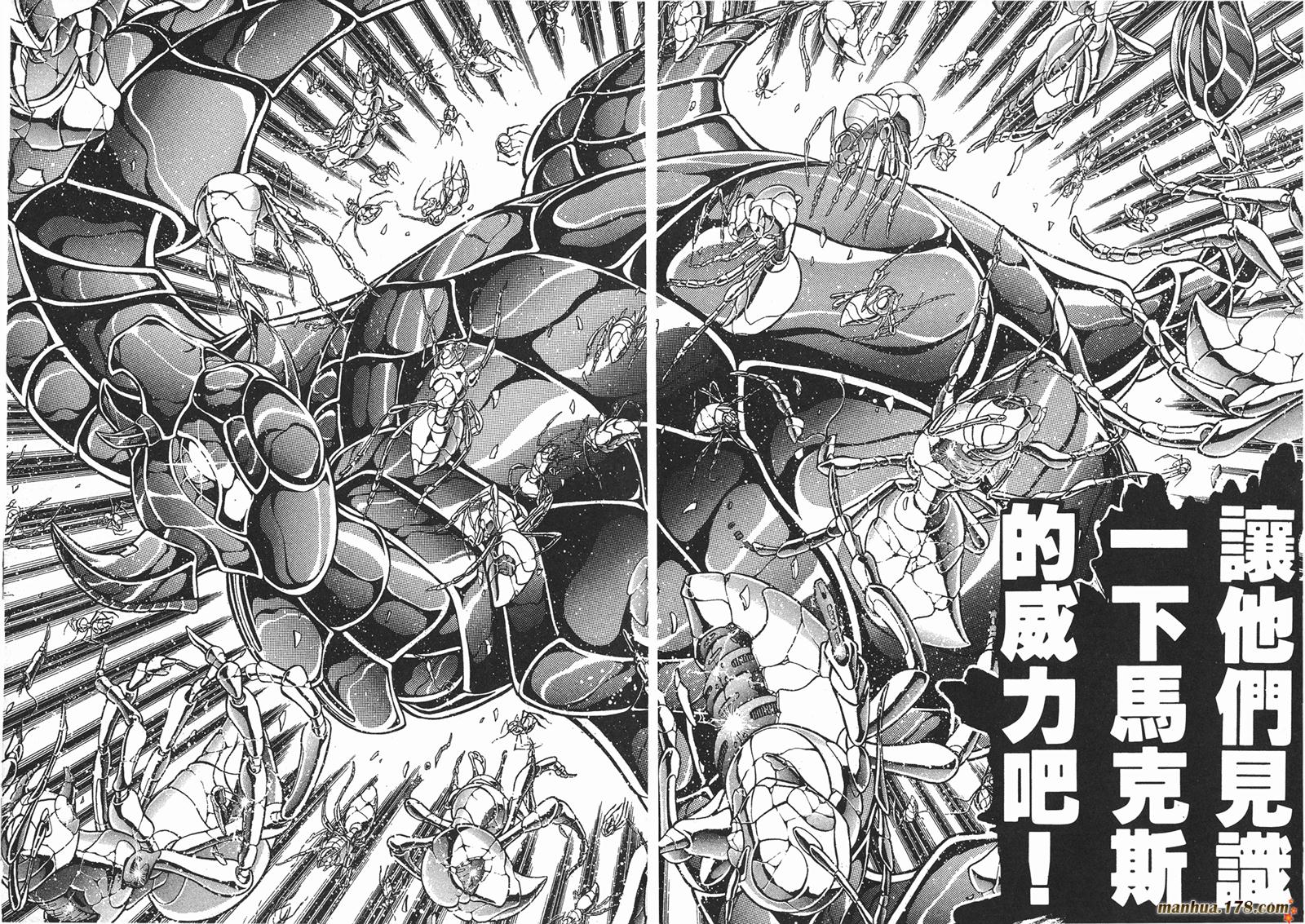 钢铁神兵Btx韩漫全集-第05卷无删减无遮挡章节图片 