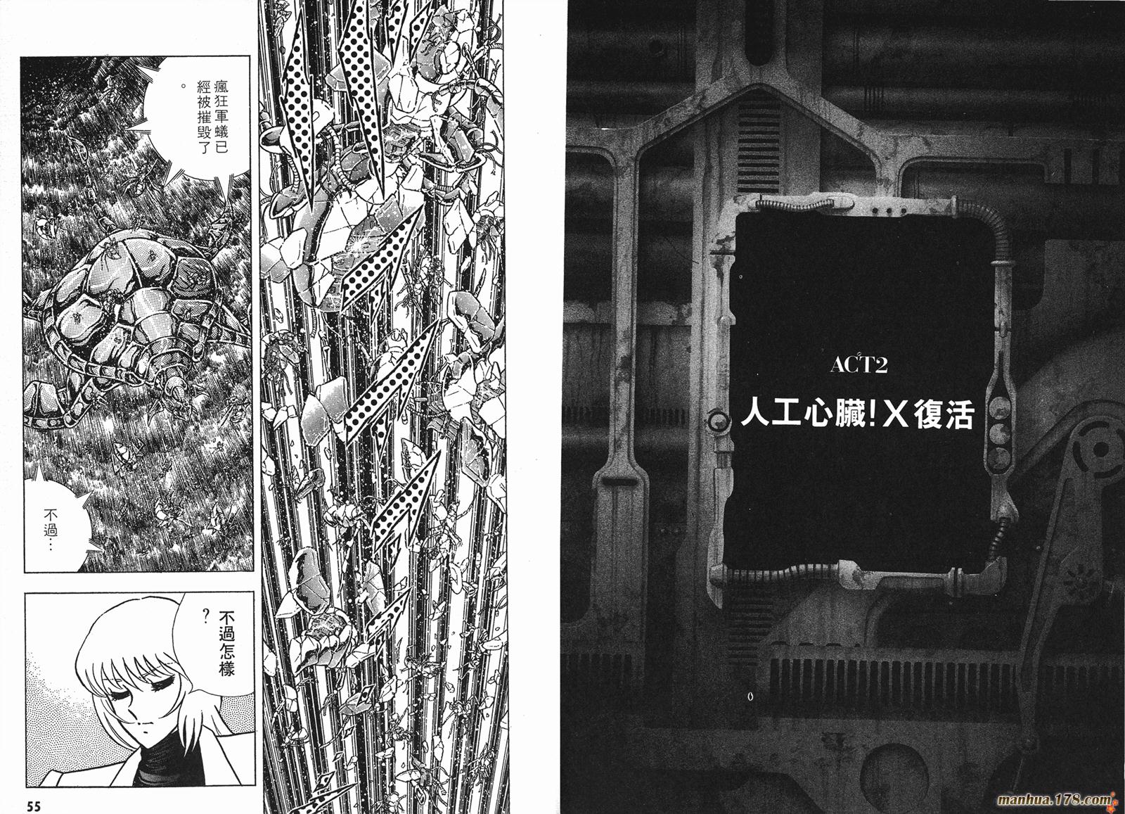 钢铁神兵Btx韩漫全集-第05卷无删减无遮挡章节图片 