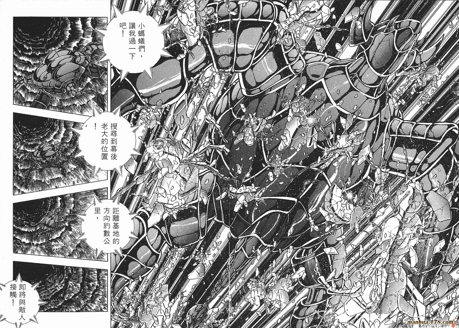 钢铁神兵Btx韩漫全集-第05卷无删减无遮挡章节图片 