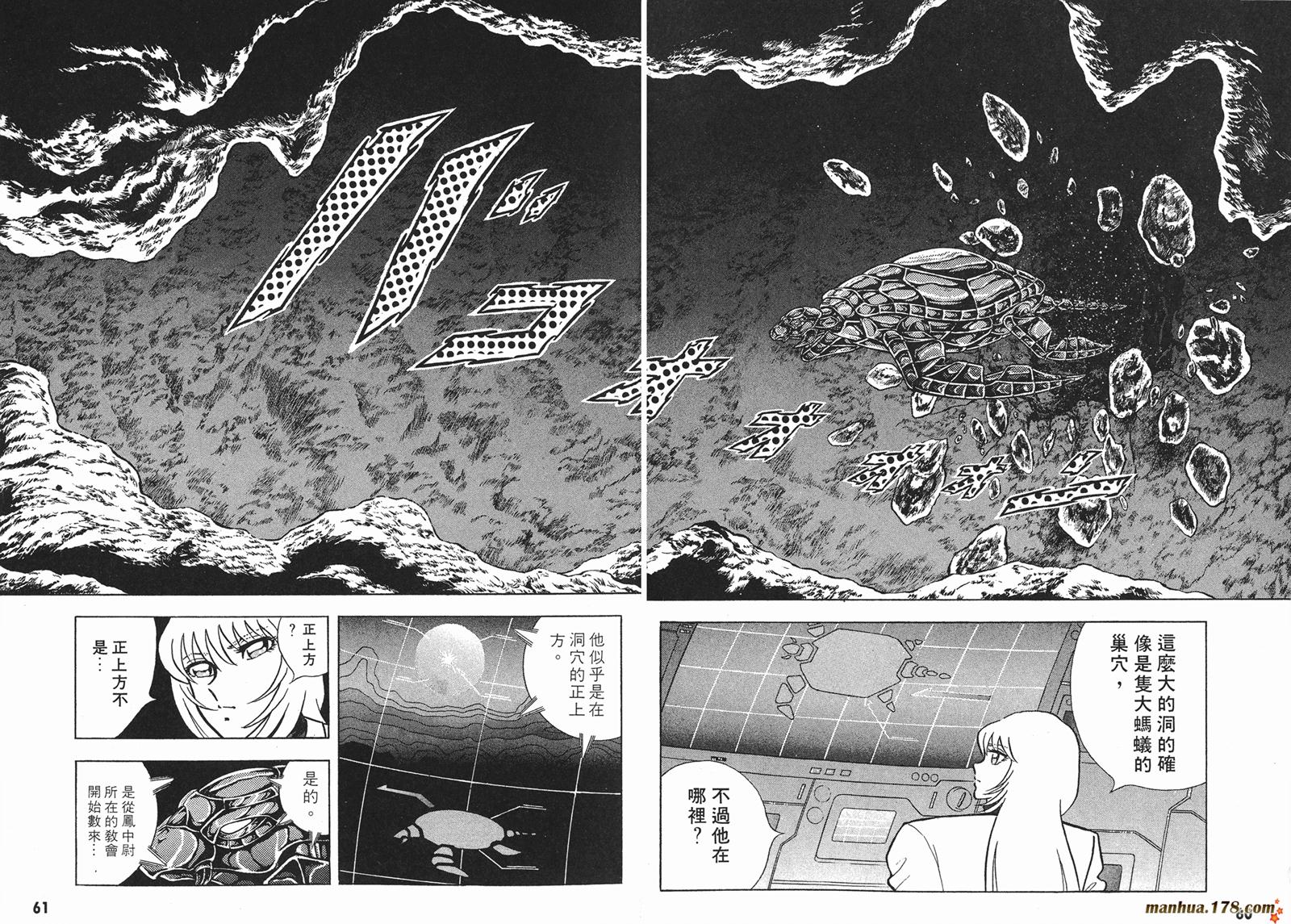 钢铁神兵Btx韩漫全集-第05卷无删减无遮挡章节图片 