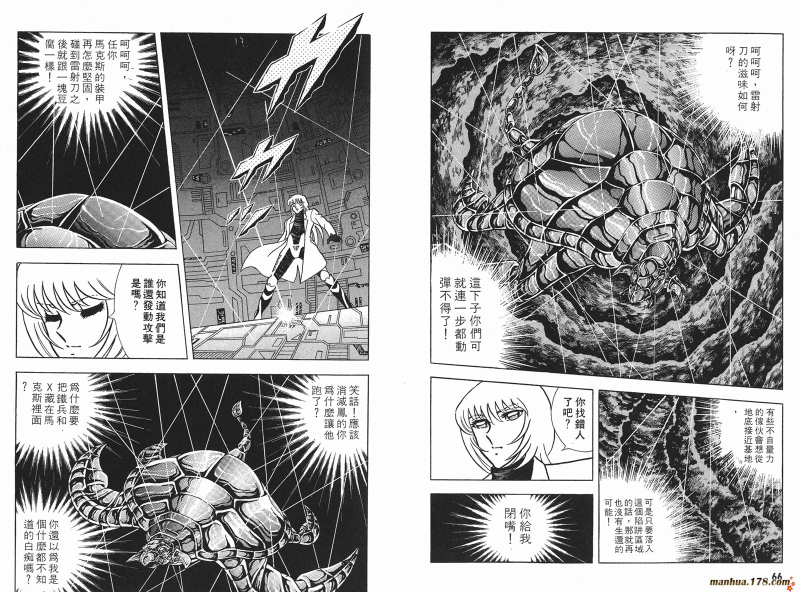 钢铁神兵Btx韩漫全集-第05卷无删减无遮挡章节图片 