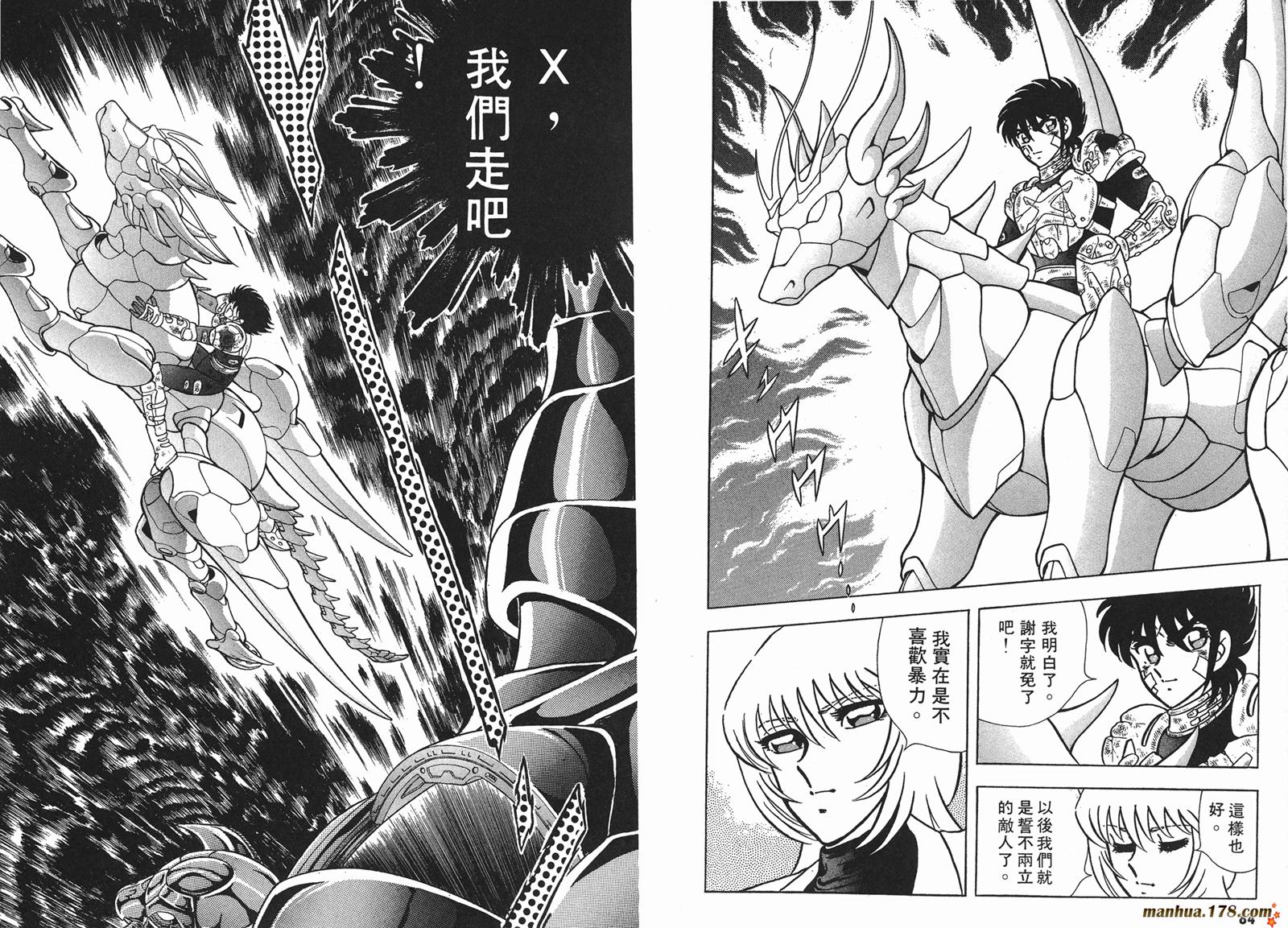 钢铁神兵Btx韩漫全集-第05卷无删减无遮挡章节图片 