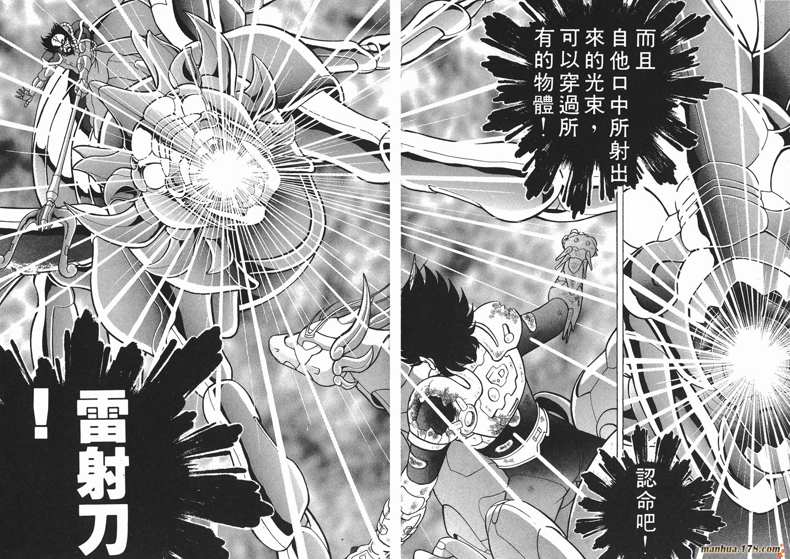 钢铁神兵Btx韩漫全集-第05卷无删减无遮挡章节图片 