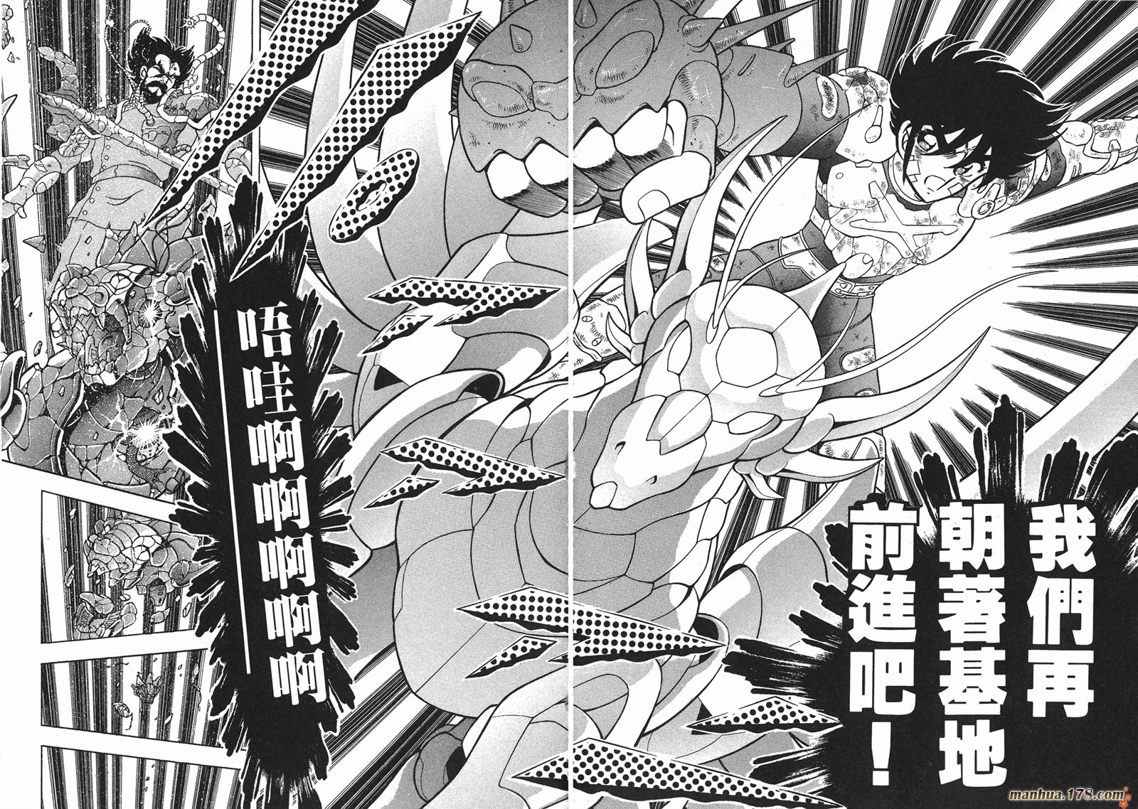 钢铁神兵Btx韩漫全集-第05卷无删减无遮挡章节图片 