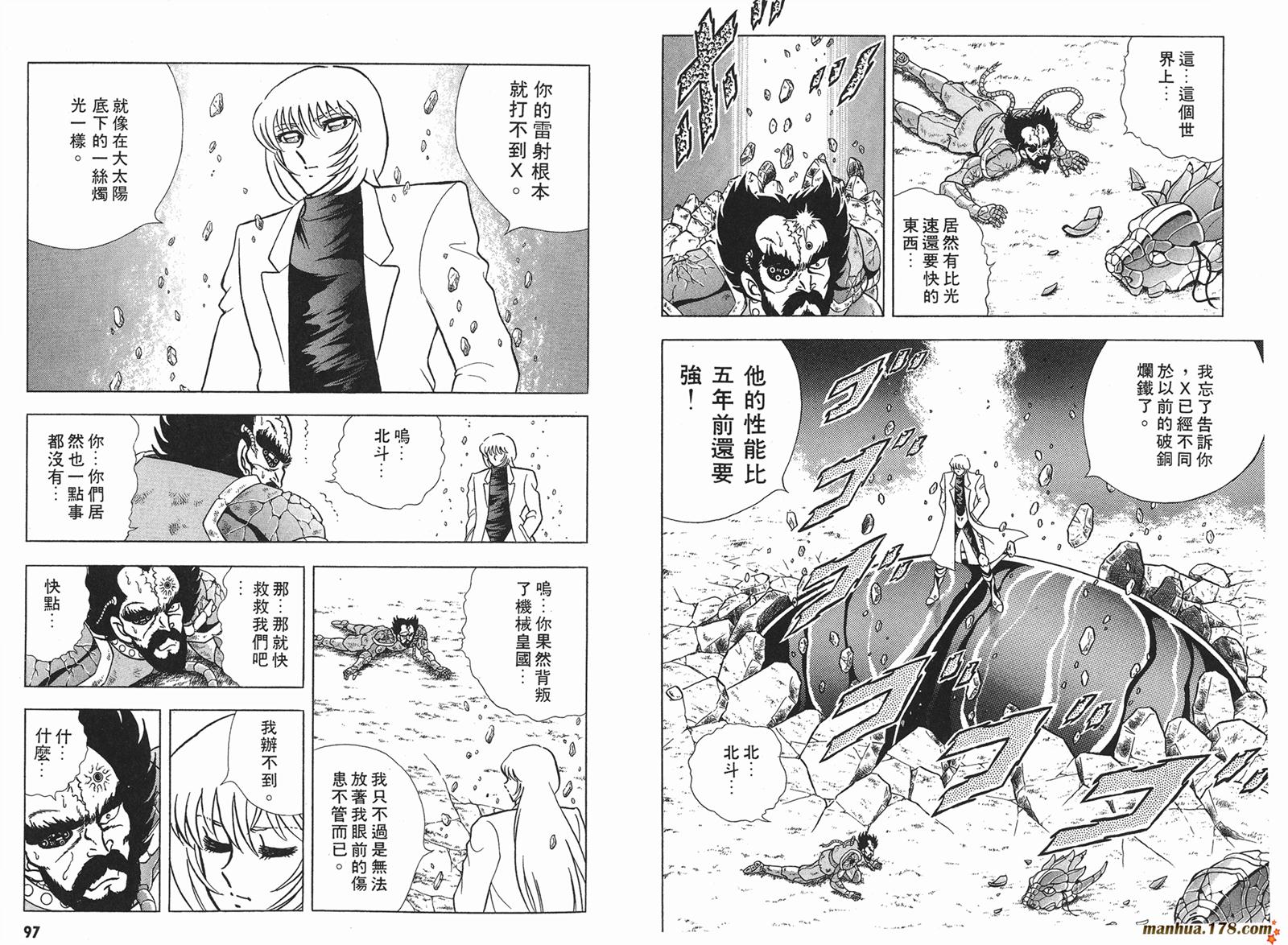 钢铁神兵Btx韩漫全集-第05卷无删减无遮挡章节图片 