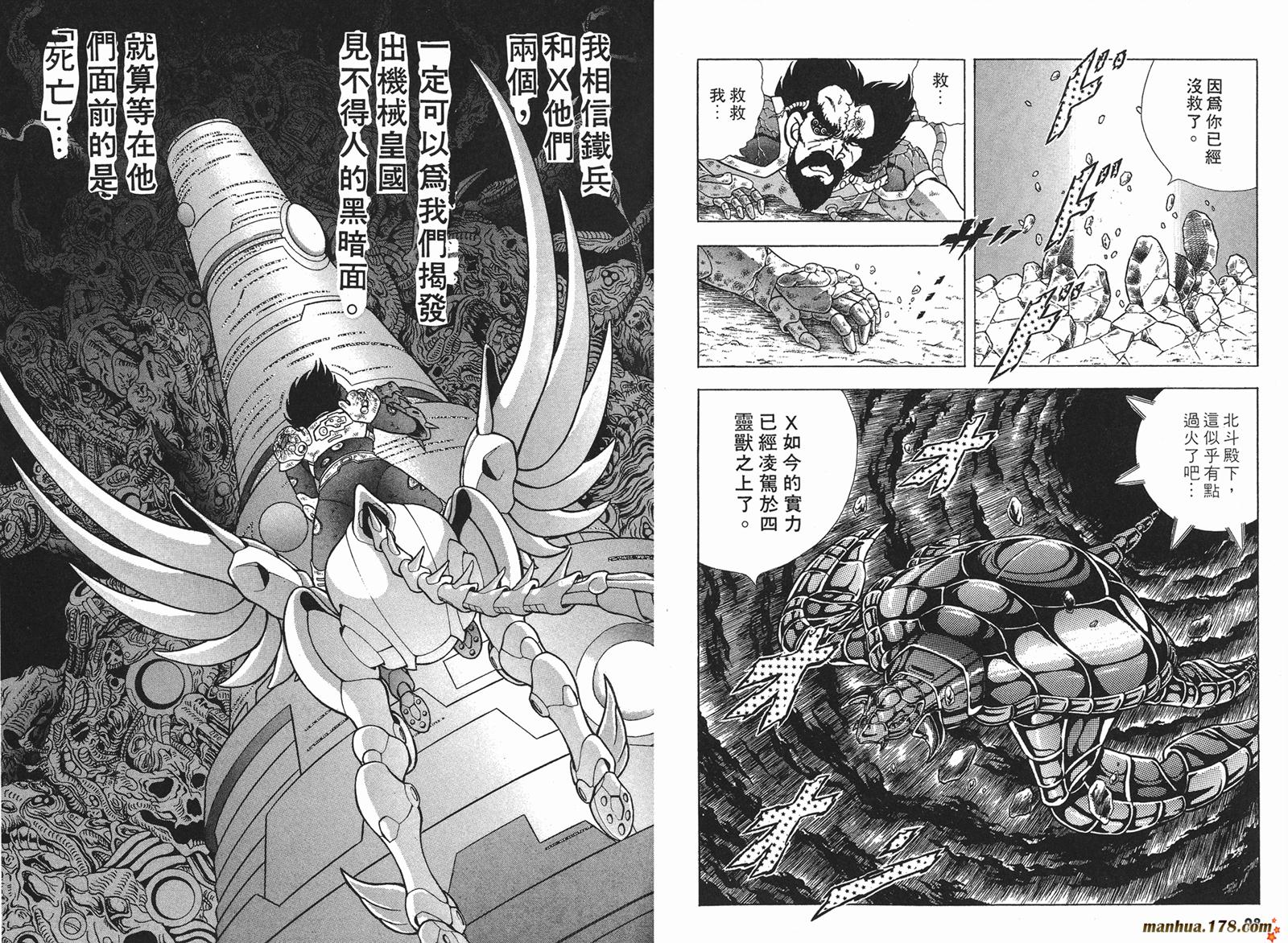 钢铁神兵Btx韩漫全集-第05卷无删减无遮挡章节图片 