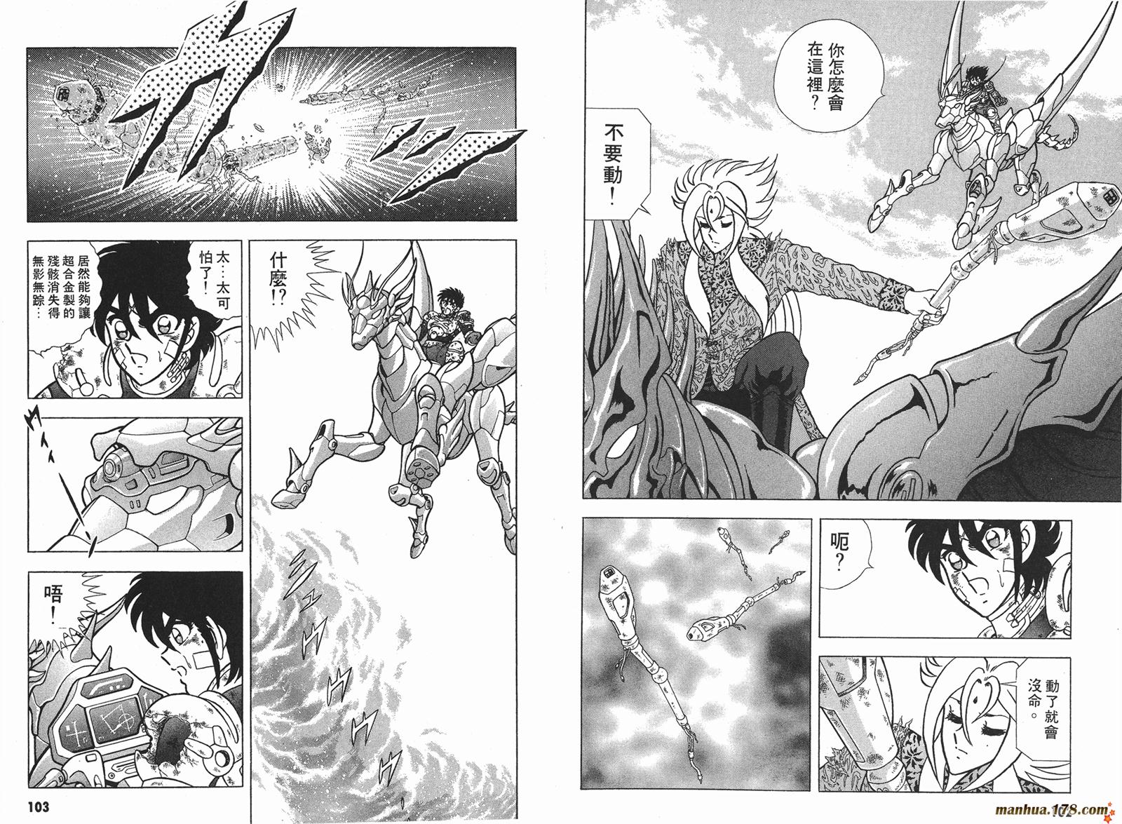 钢铁神兵Btx韩漫全集-第05卷无删减无遮挡章节图片 