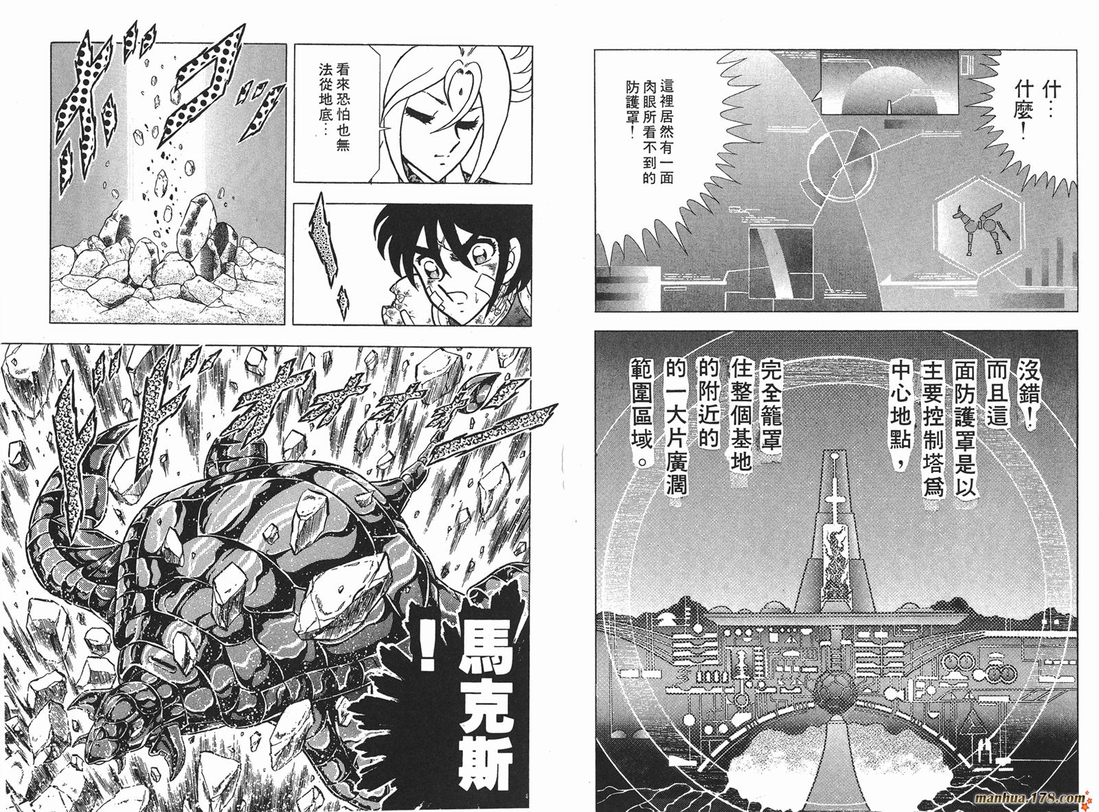 钢铁神兵Btx韩漫全集-第05卷无删减无遮挡章节图片 