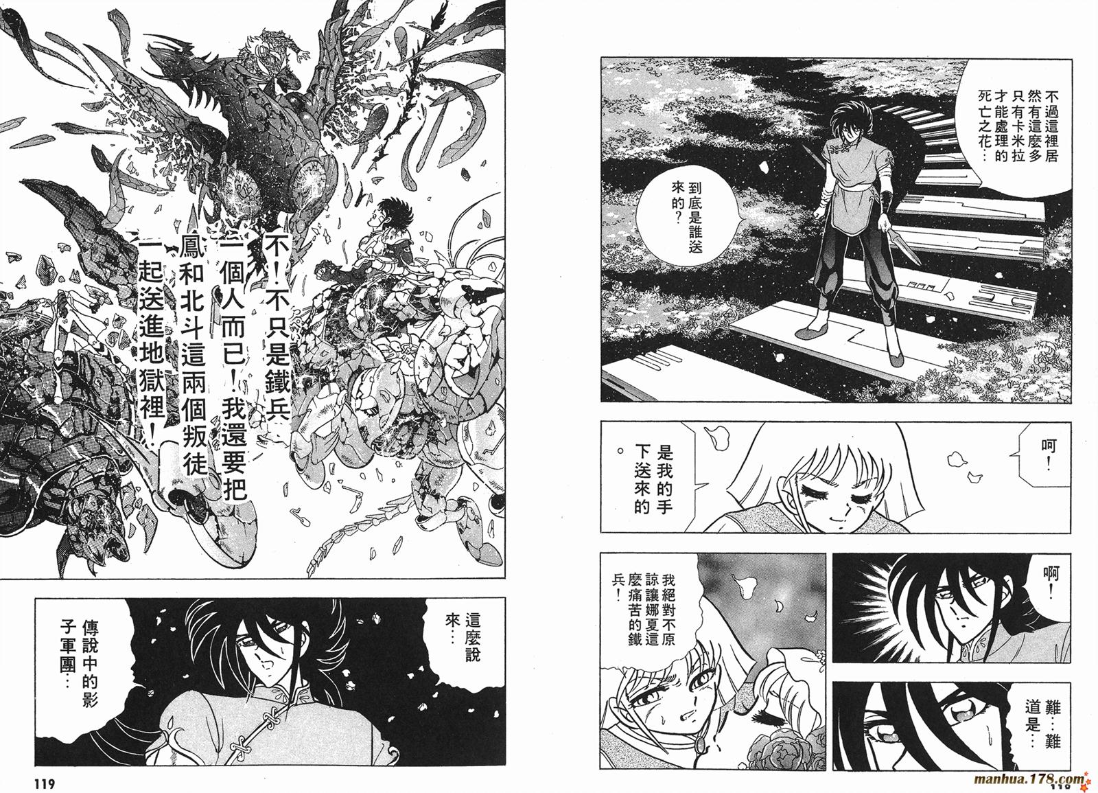 钢铁神兵Btx韩漫全集-第05卷无删减无遮挡章节图片 