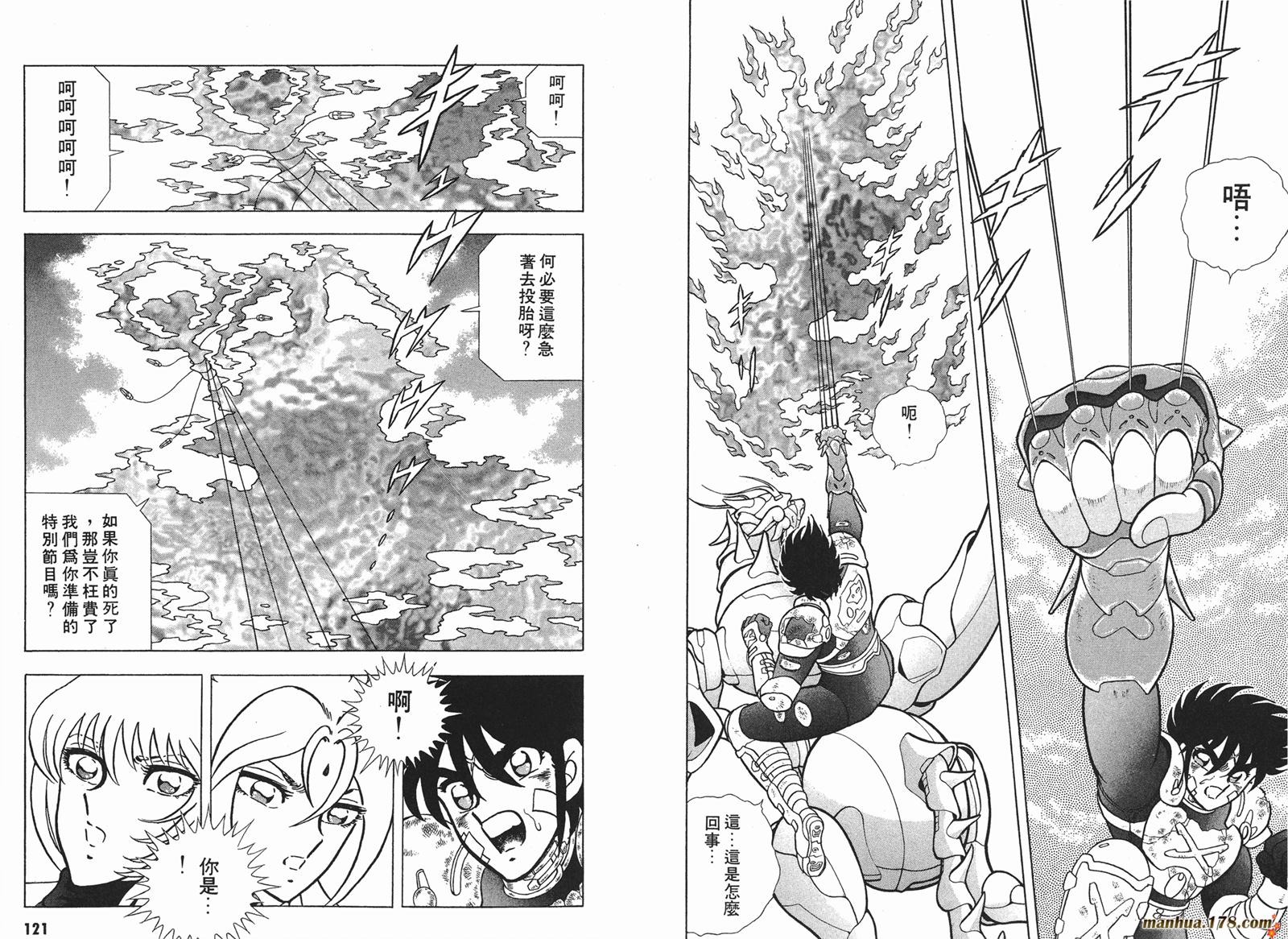 钢铁神兵Btx韩漫全集-第05卷无删减无遮挡章节图片 