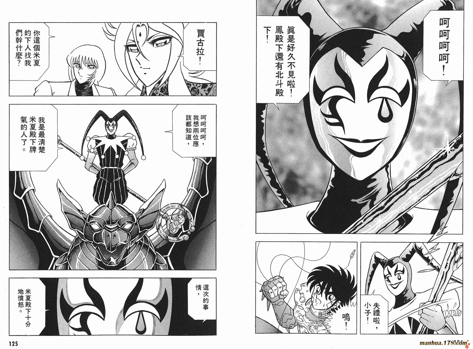 钢铁神兵Btx韩漫全集-第05卷无删减无遮挡章节图片 