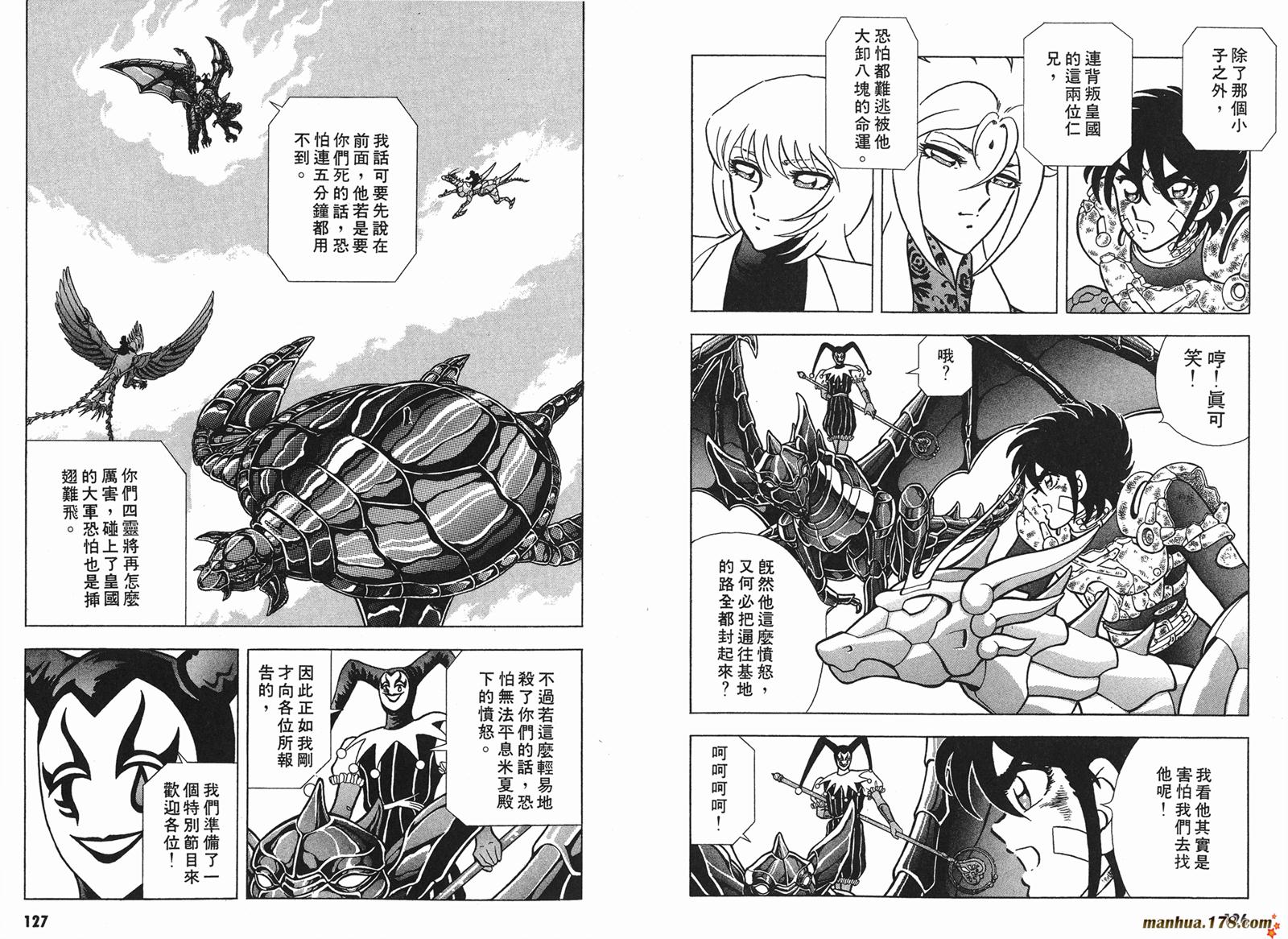 钢铁神兵Btx韩漫全集-第05卷无删减无遮挡章节图片 