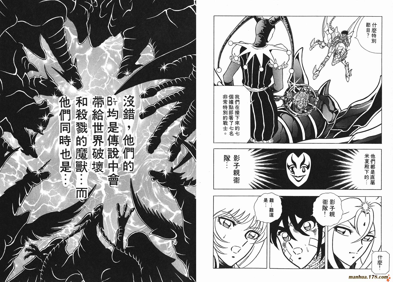 钢铁神兵Btx韩漫全集-第05卷无删减无遮挡章节图片 