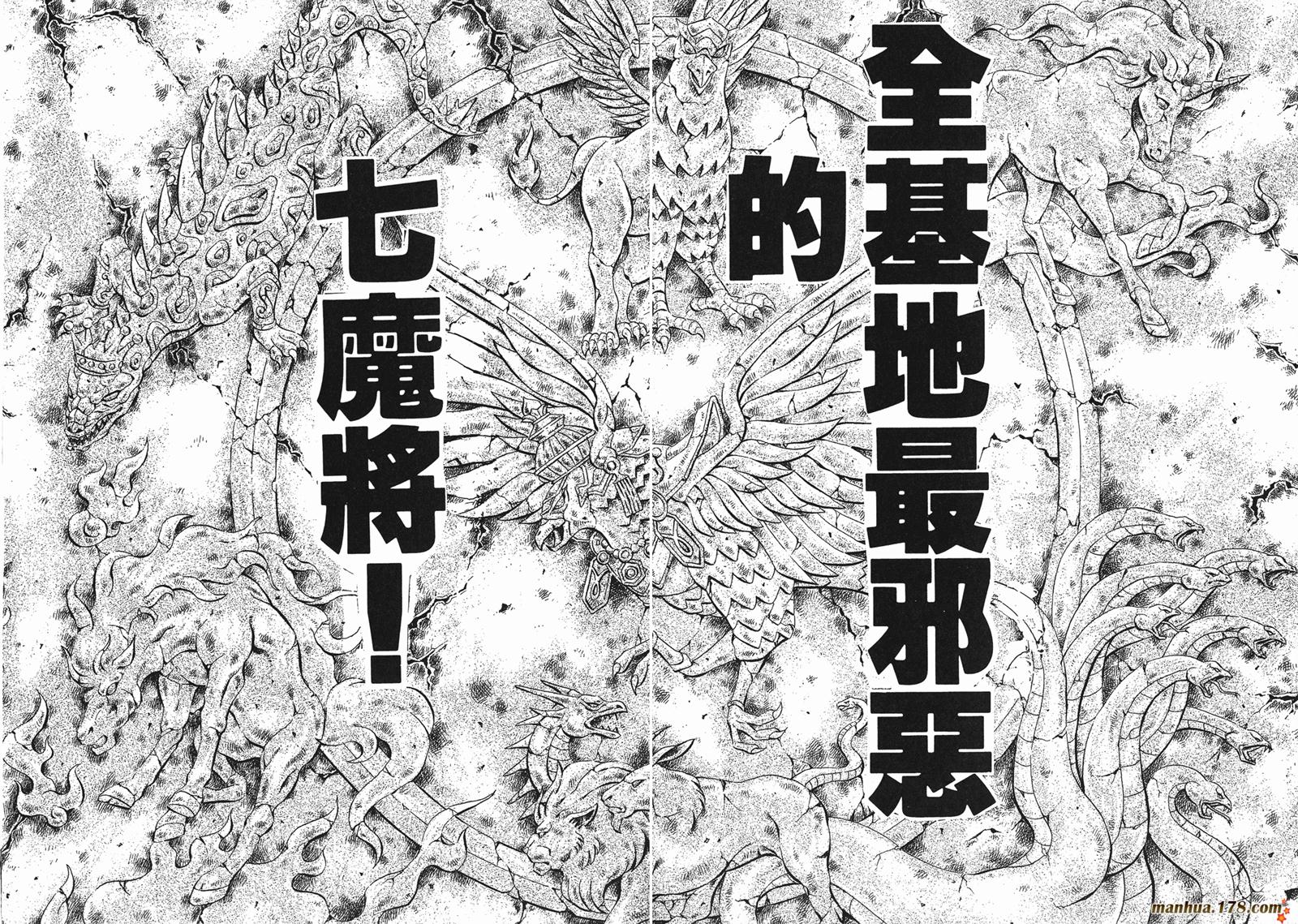 钢铁神兵Btx韩漫全集-第05卷无删减无遮挡章节图片 