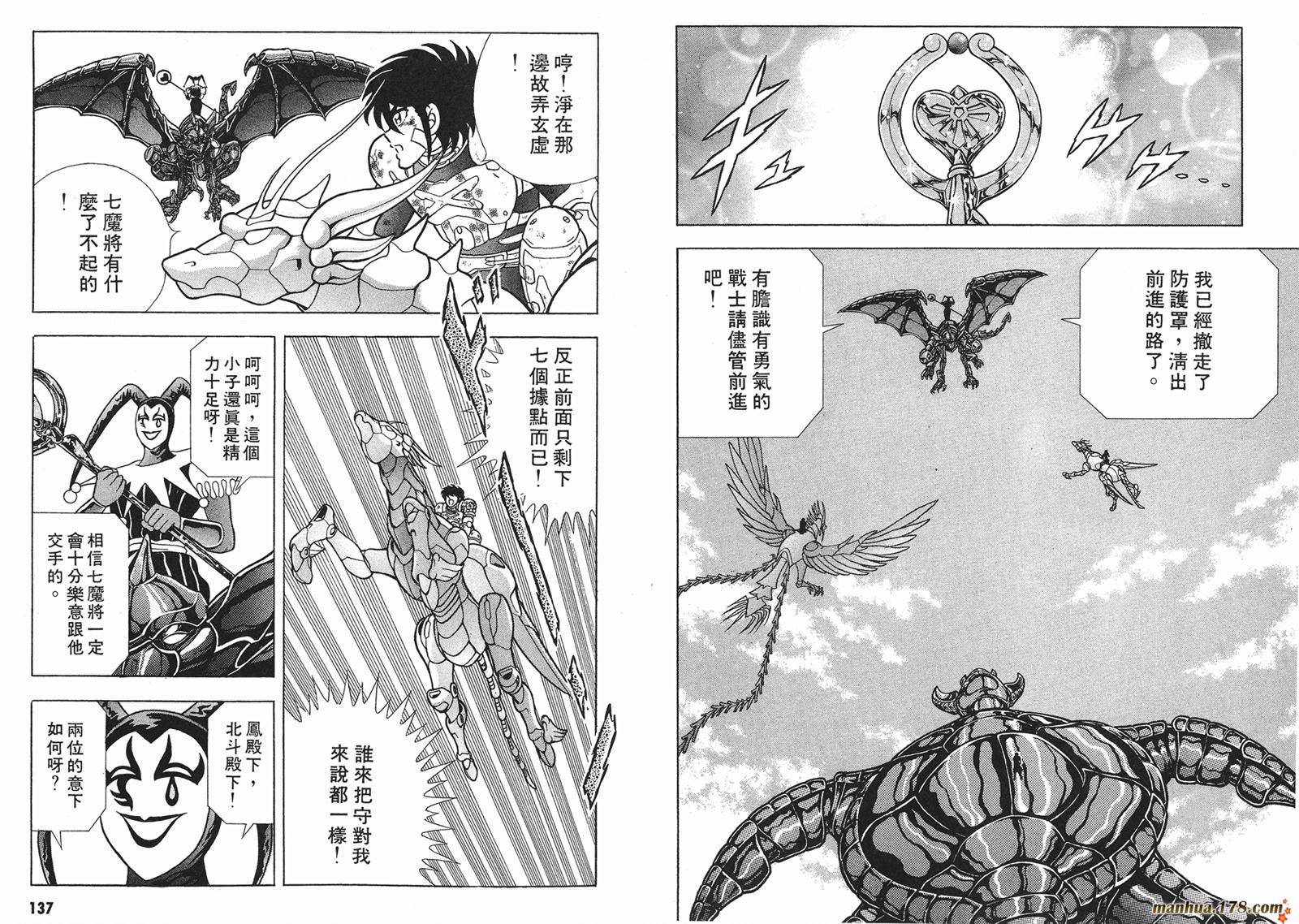钢铁神兵Btx韩漫全集-第05卷无删减无遮挡章节图片 