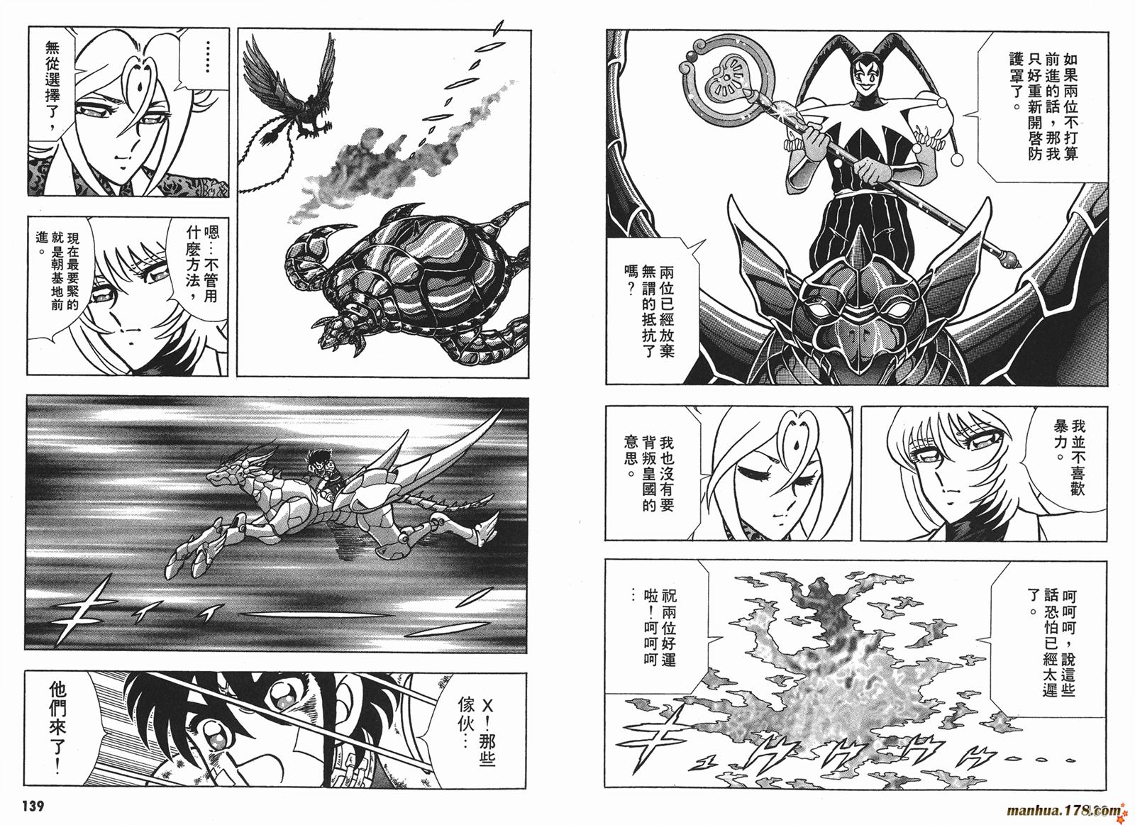 钢铁神兵Btx韩漫全集-第05卷无删减无遮挡章节图片 