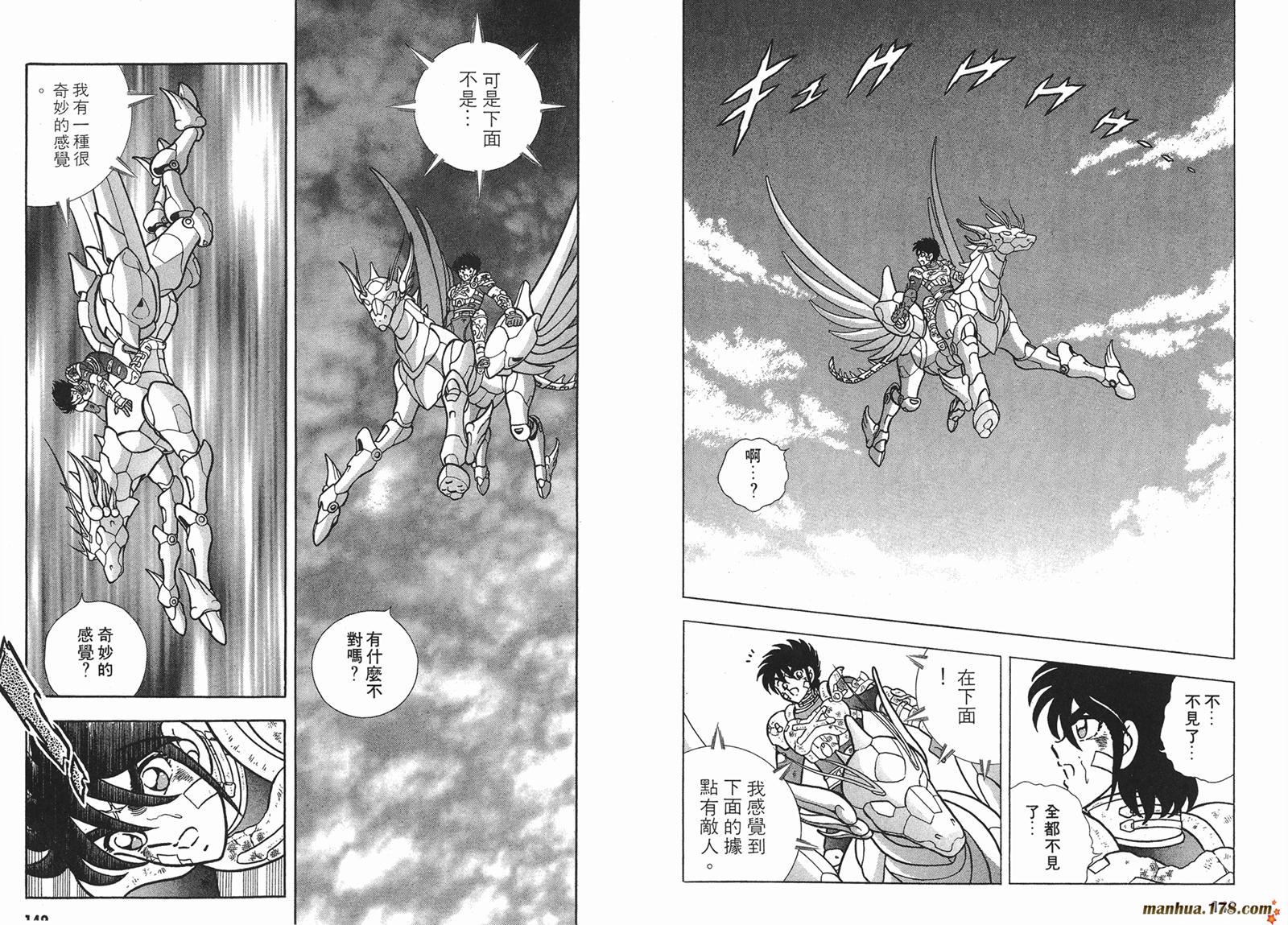 钢铁神兵Btx韩漫全集-第05卷无删减无遮挡章节图片 