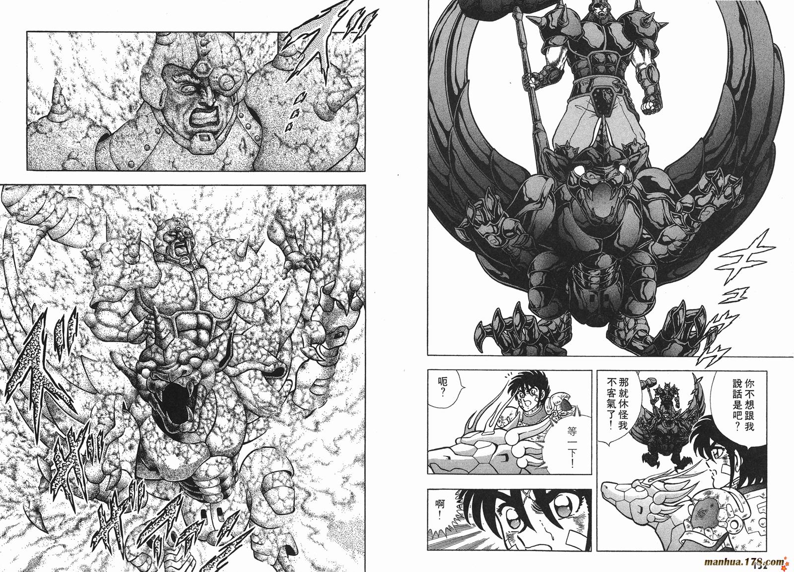钢铁神兵Btx韩漫全集-第05卷无删减无遮挡章节图片 